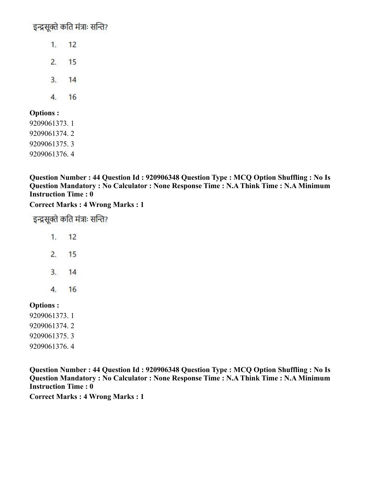 CUET PG 2023: ACQP17 – Rigveda (Hindi)-Shift 1 (06-06-2023) Question Paper - Page 66