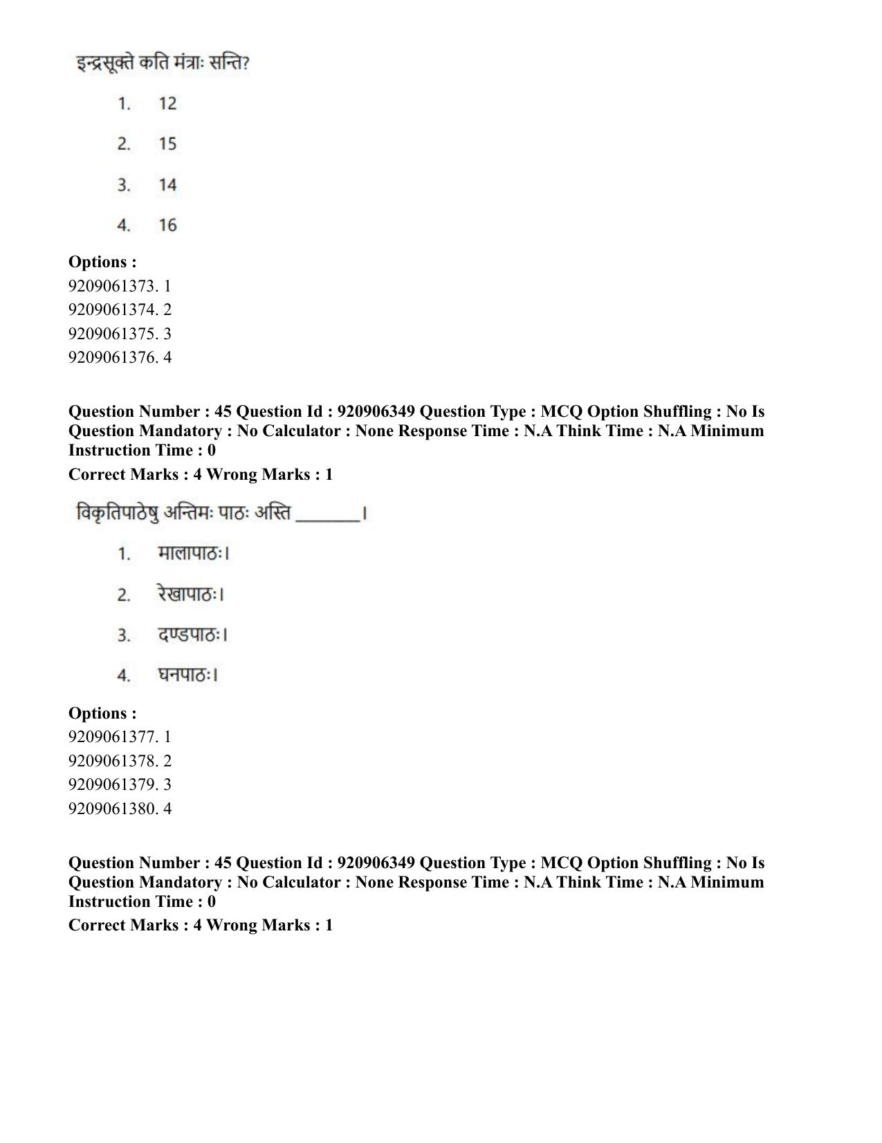 CUET PG 2023: ACQP17 – Rigveda (Hindi)-Shift 1 (06-06-2023) Question Paper - Page 67