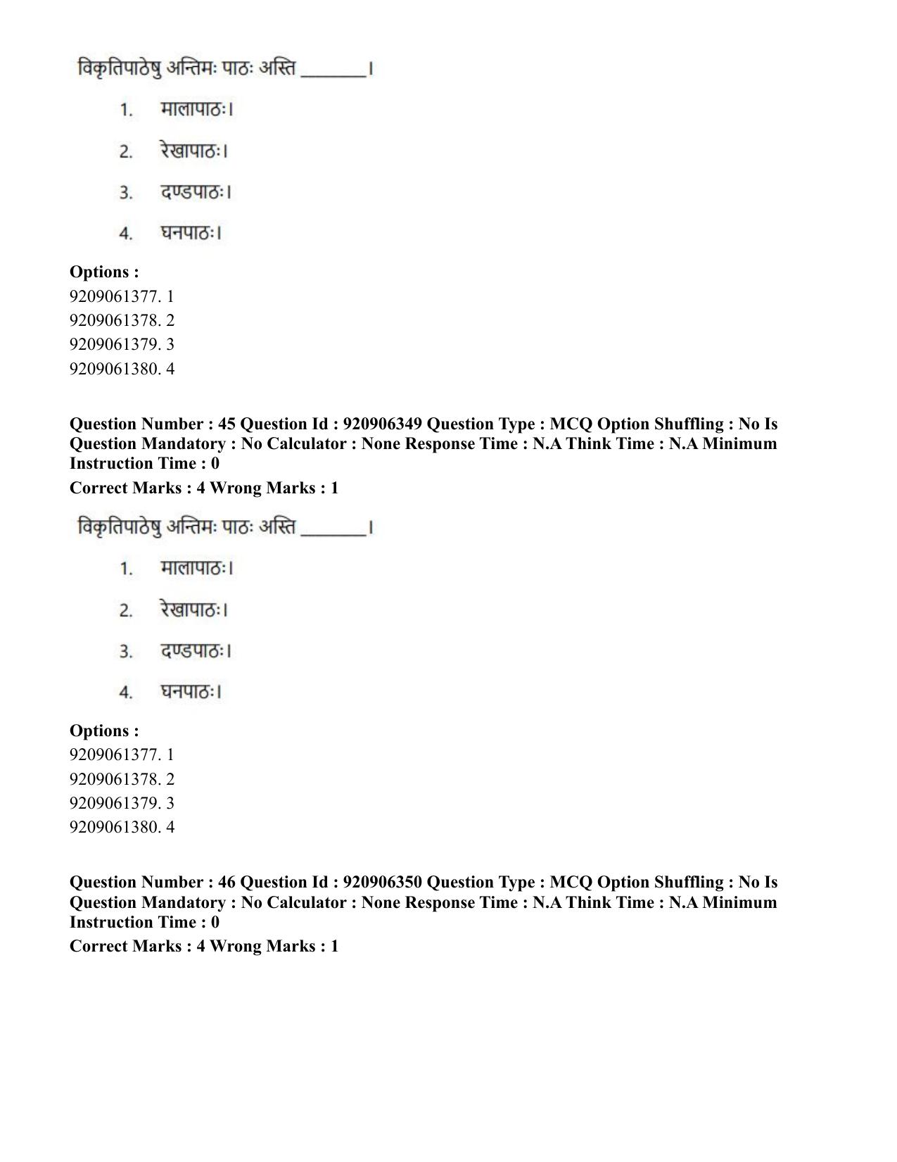 CUET PG 2023: ACQP17 – Rigveda (Hindi)-Shift 1 (06-06-2023) Question Paper - Page 68