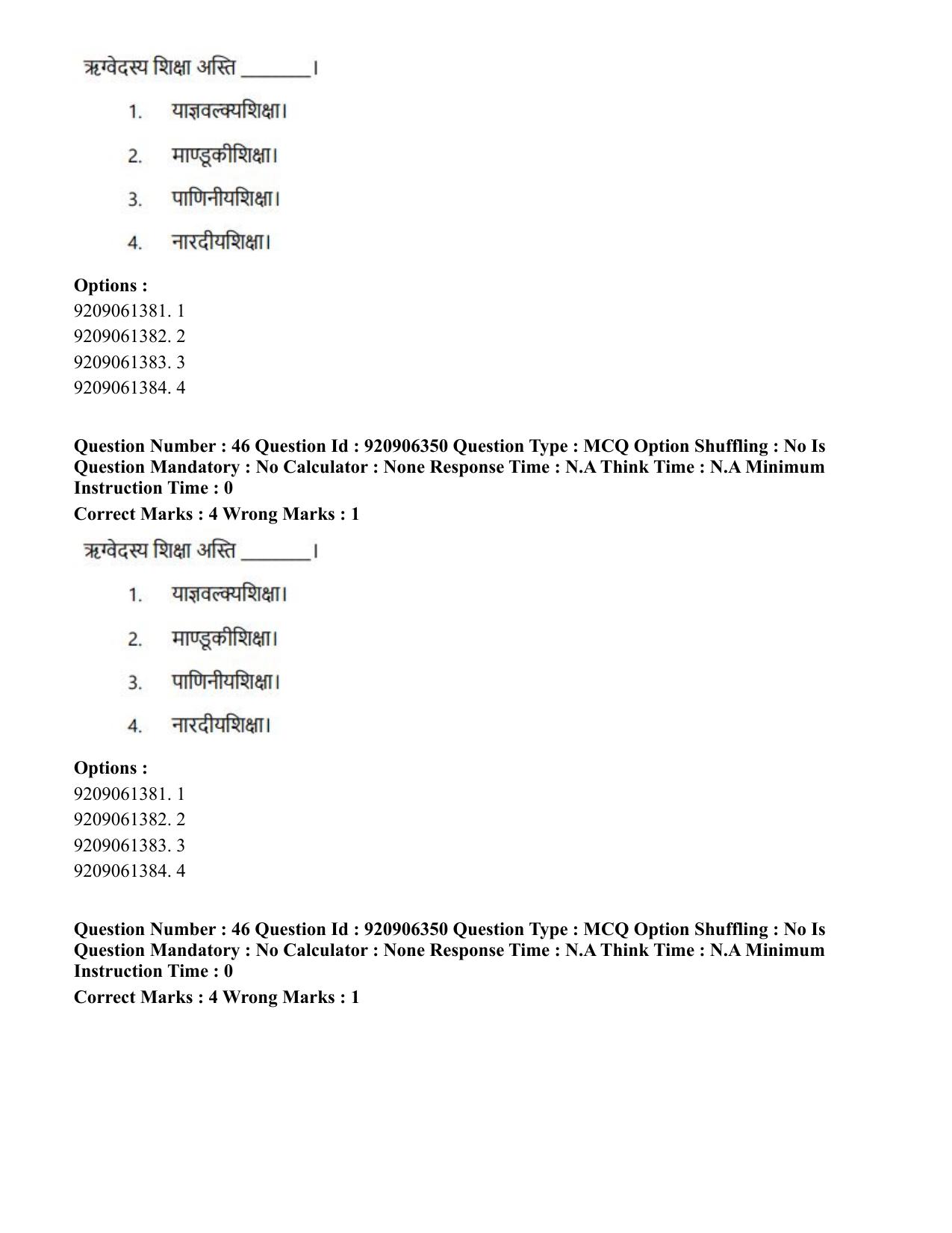 CUET PG 2023: ACQP17 – Rigveda (Hindi)-Shift 1 (06-06-2023) Question Paper - Page 69