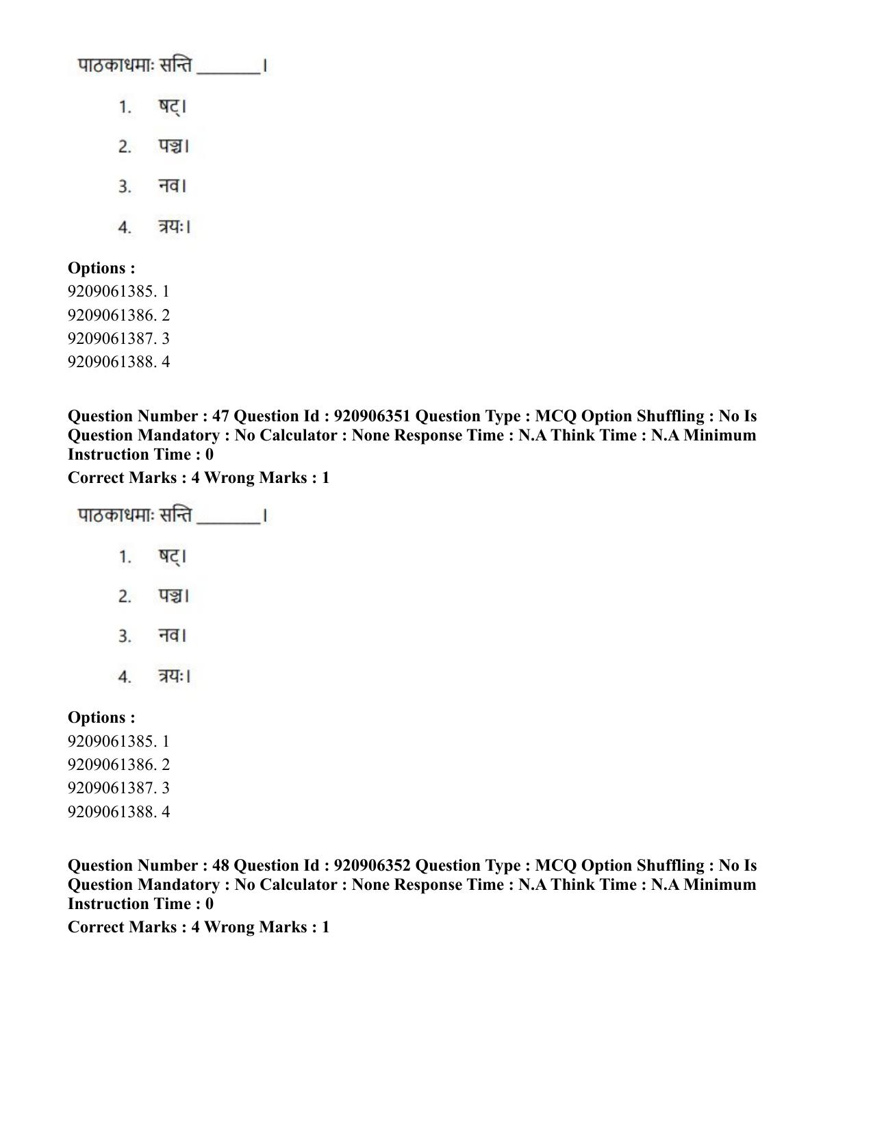 CUET PG 2023: ACQP17 – Rigveda (Hindi)-Shift 1 (06-06-2023) Question Paper - Page 71