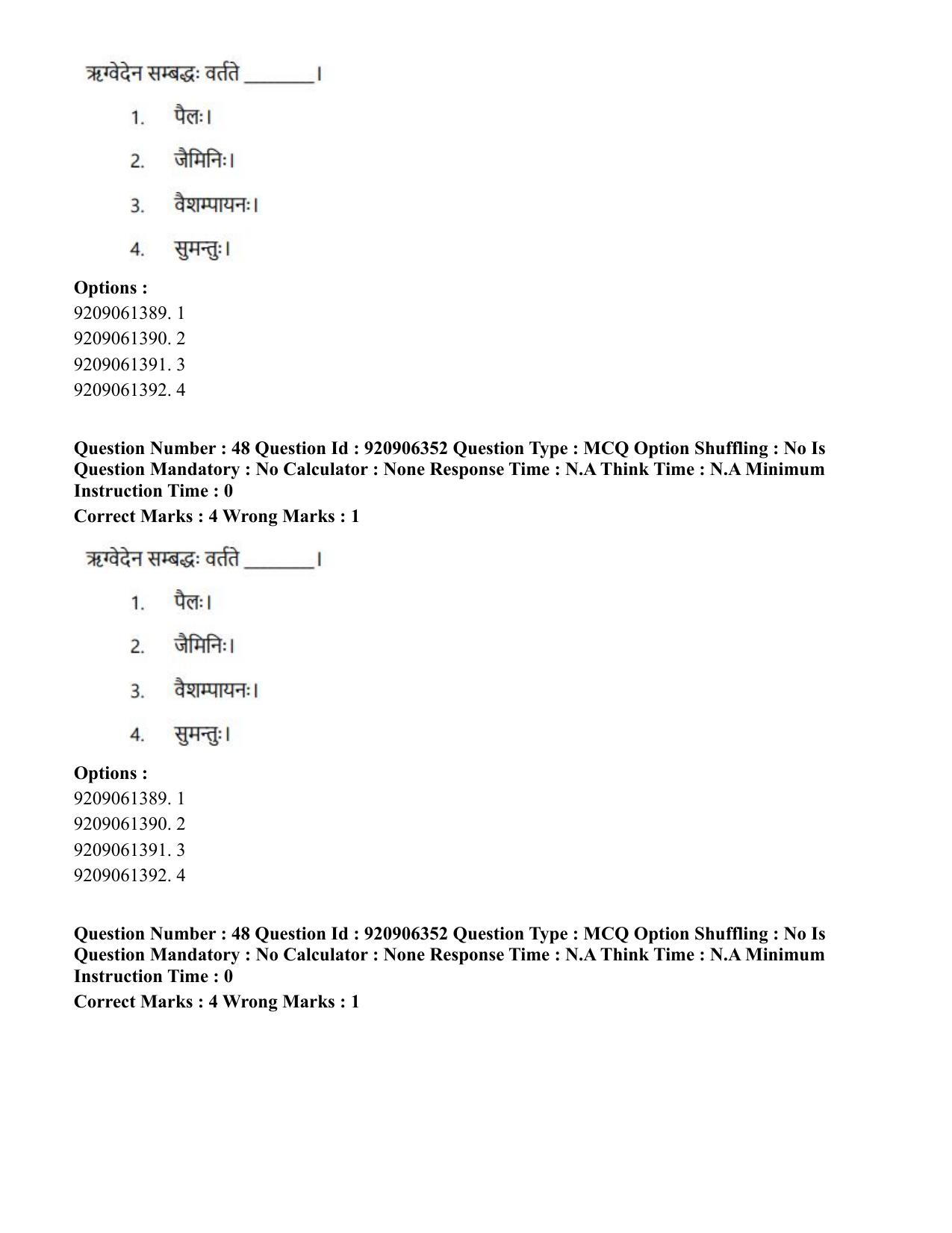 CUET PG 2023: ACQP17 – Rigveda (Hindi)-Shift 1 (06-06-2023) Question Paper - Page 72