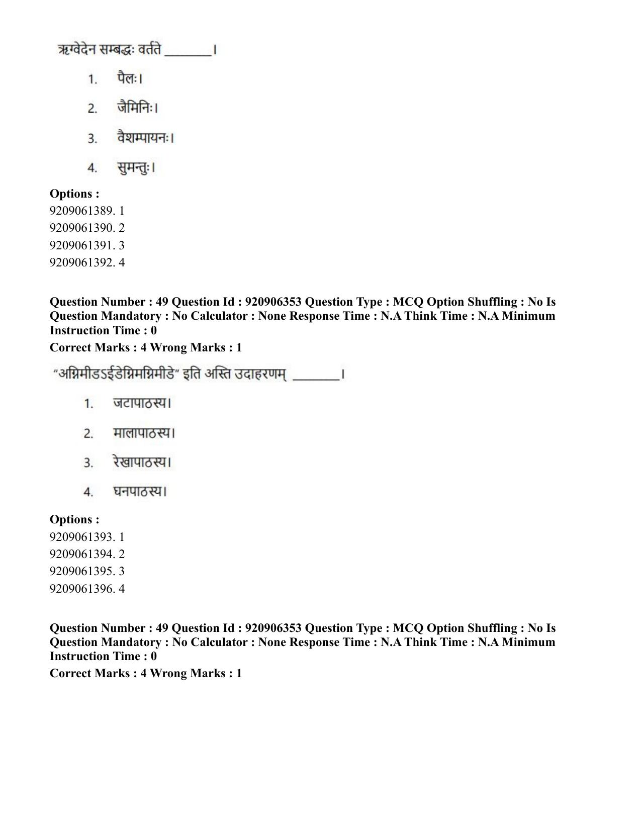 CUET PG 2023: ACQP17 – Rigveda (Hindi)-Shift 1 (06-06-2023) Question Paper - Page 73