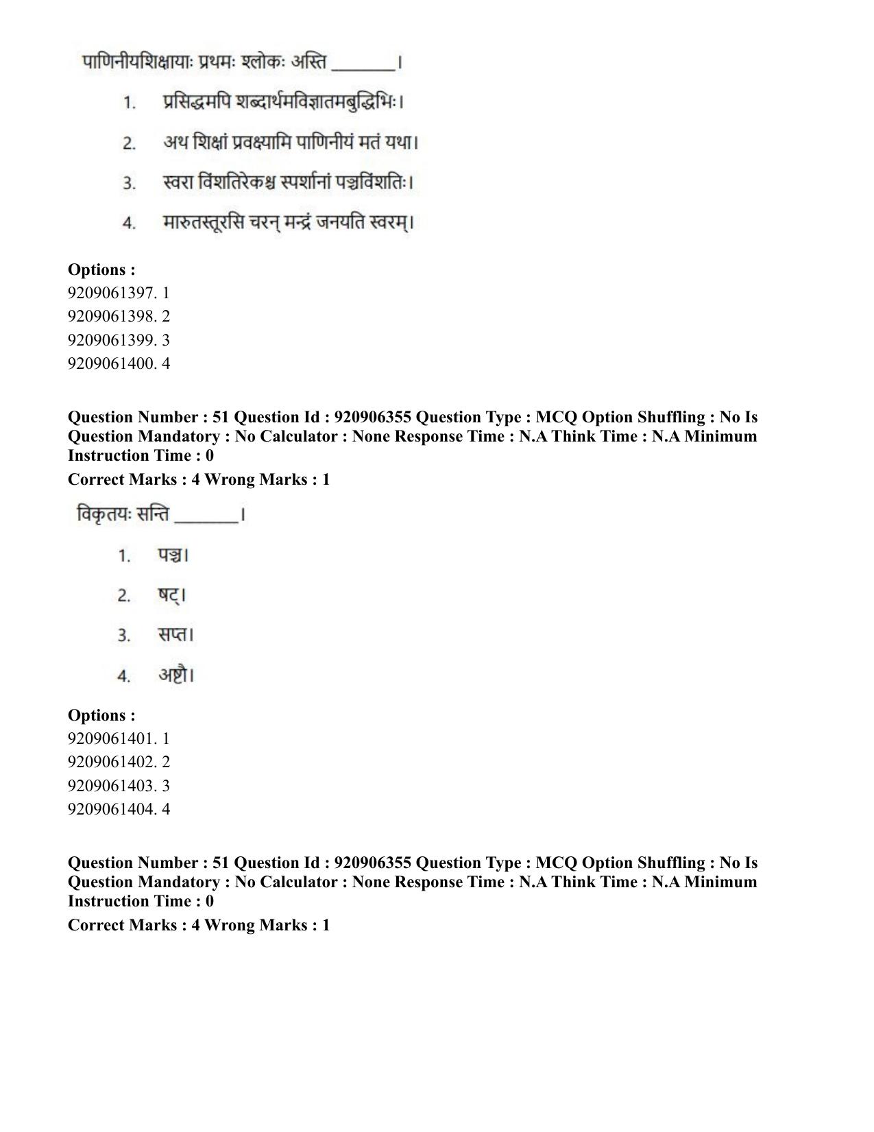 CUET PG 2023: ACQP17 – Rigveda (Hindi)-Shift 1 (06-06-2023) Question Paper - Page 76