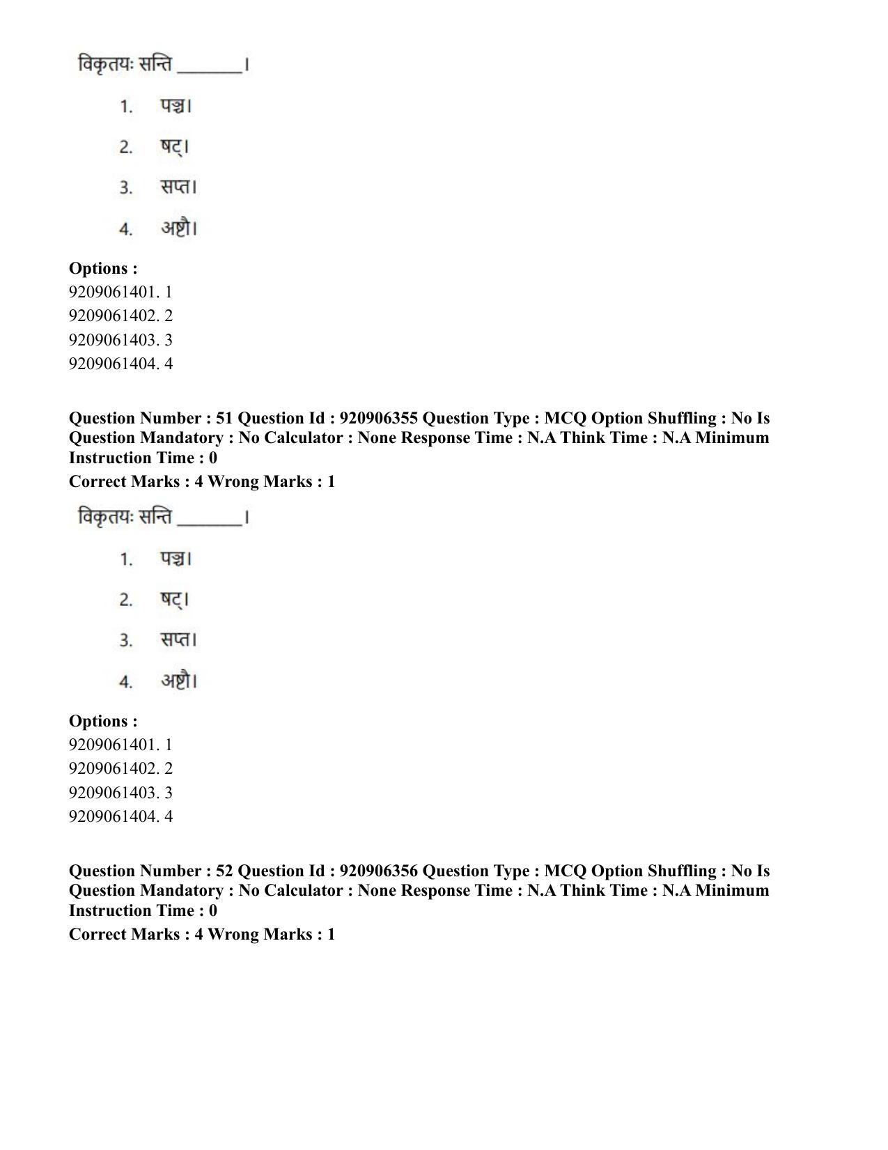 CUET PG 2023: ACQP17 – Rigveda (Hindi)-Shift 1 (06-06-2023) Question Paper - Page 77