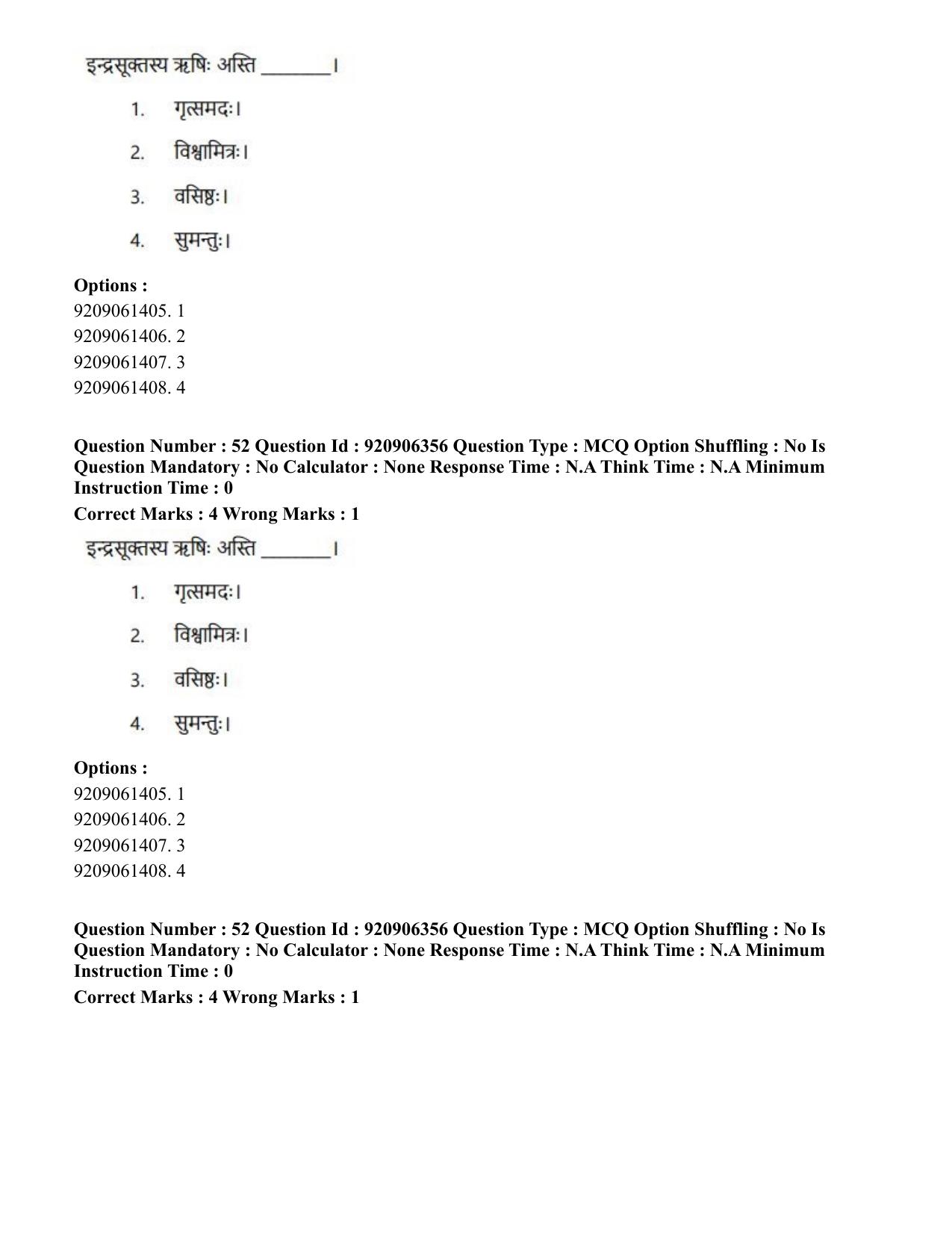 CUET PG 2023: ACQP17 – Rigveda (Hindi)-Shift 1 (06-06-2023) Question Paper - Page 78