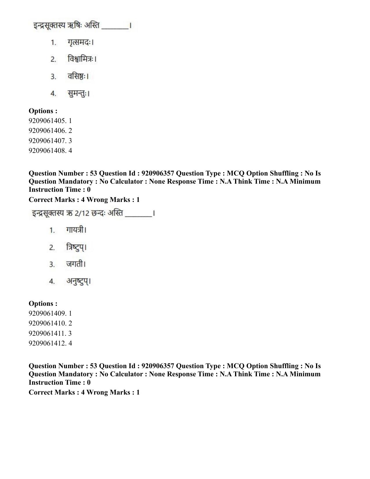 CUET PG 2023: ACQP17 – Rigveda (Hindi)-Shift 1 (06-06-2023) Question Paper - Page 79