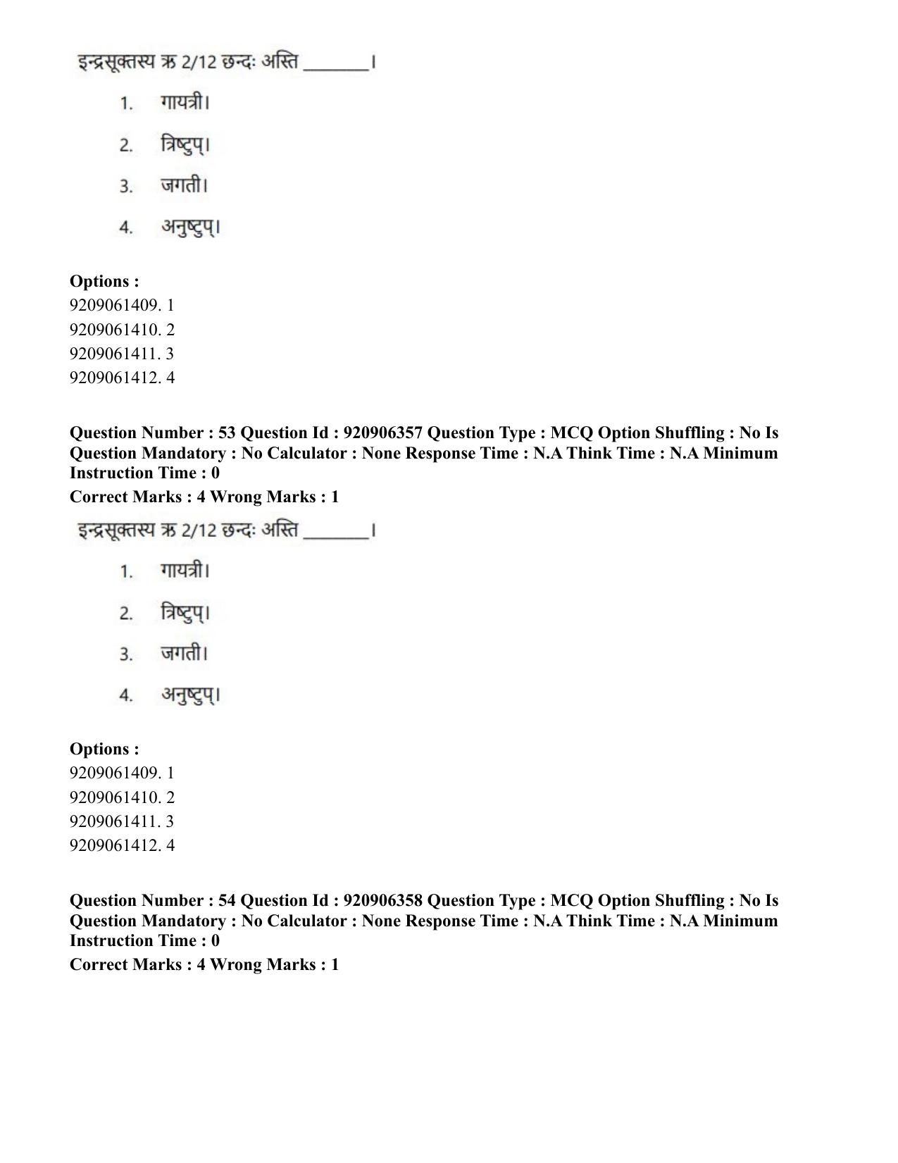 CUET PG 2023: ACQP17 – Rigveda (Hindi)-Shift 1 (06-06-2023) Question Paper - Page 80