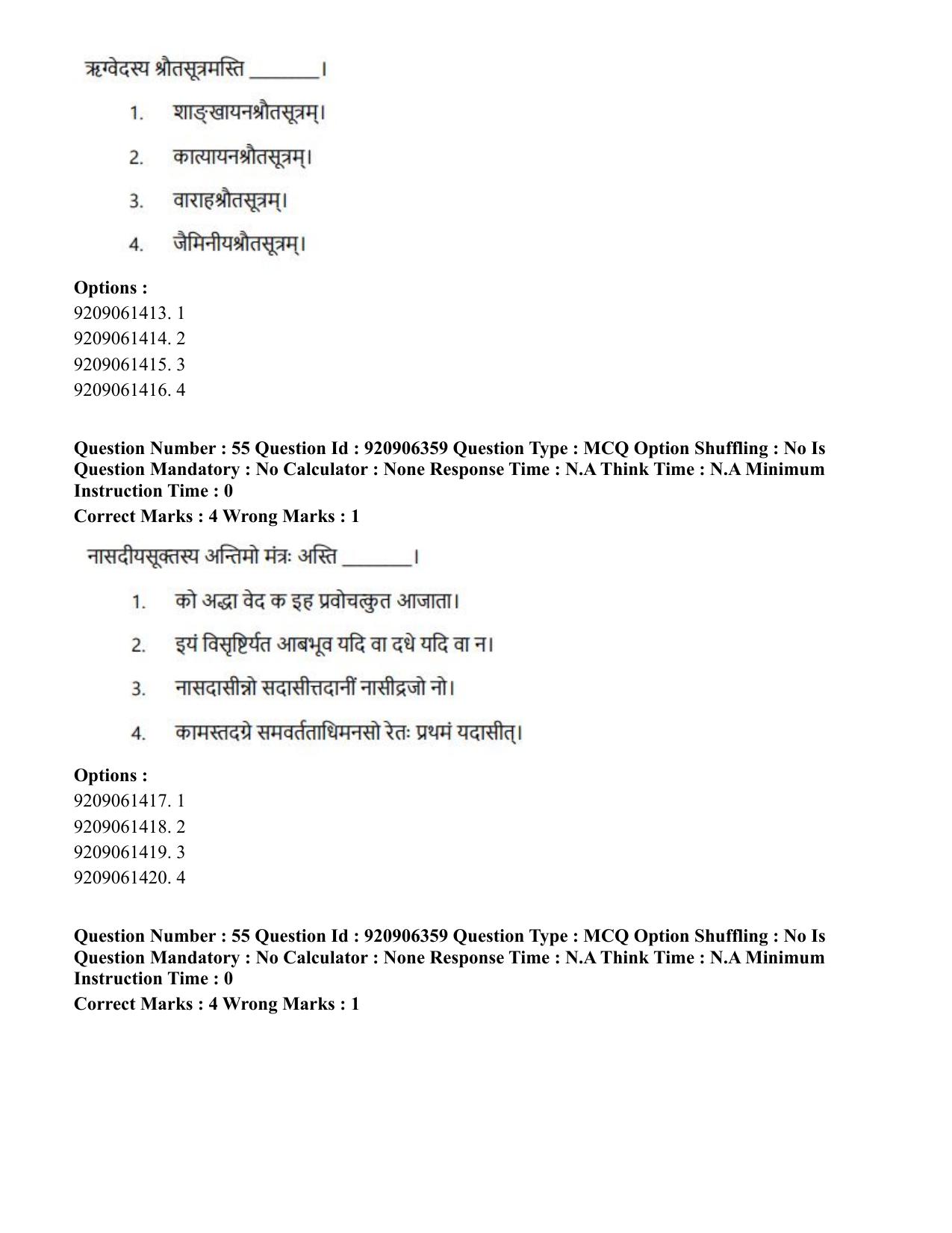 CUET PG 2023: ACQP17 – Rigveda (Hindi)-Shift 1 (06-06-2023) Question Paper - Page 82