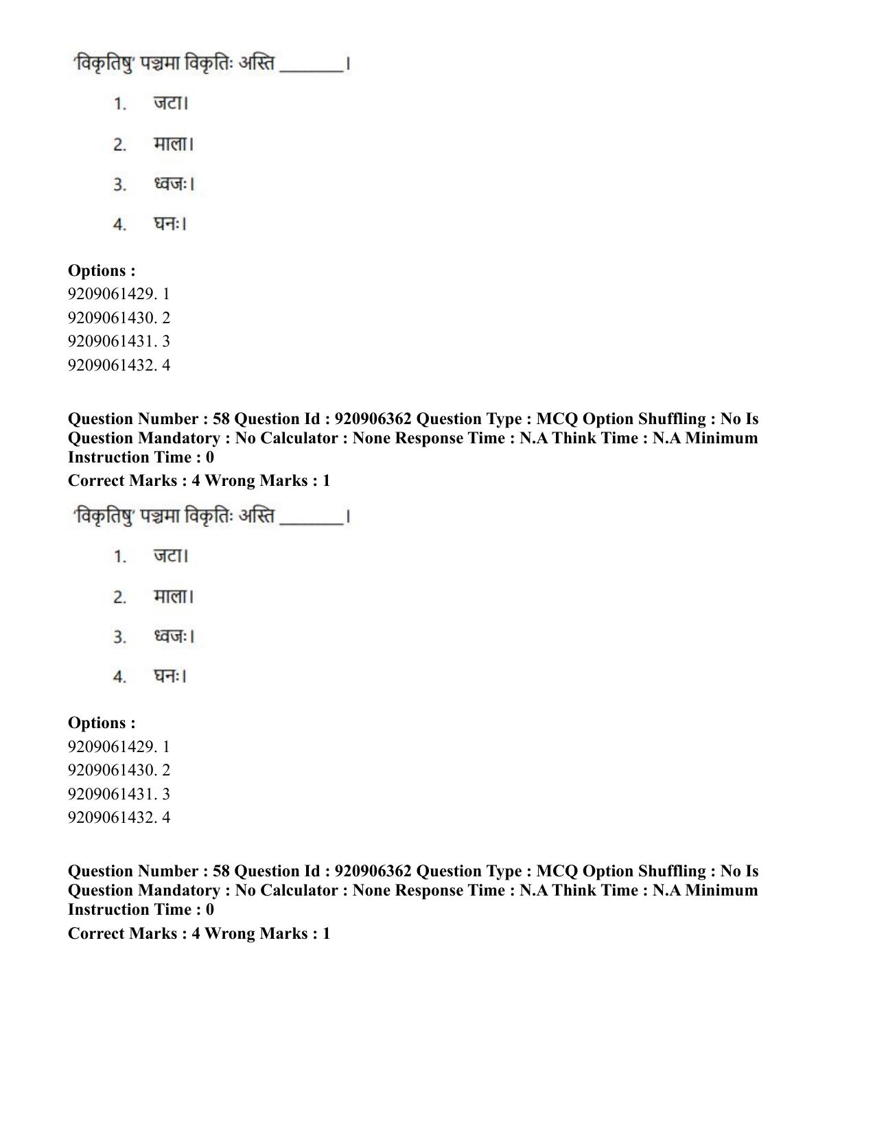 CUET PG 2023: ACQP17 – Rigveda (Hindi)-Shift 1 (06-06-2023) Question Paper - Page 87