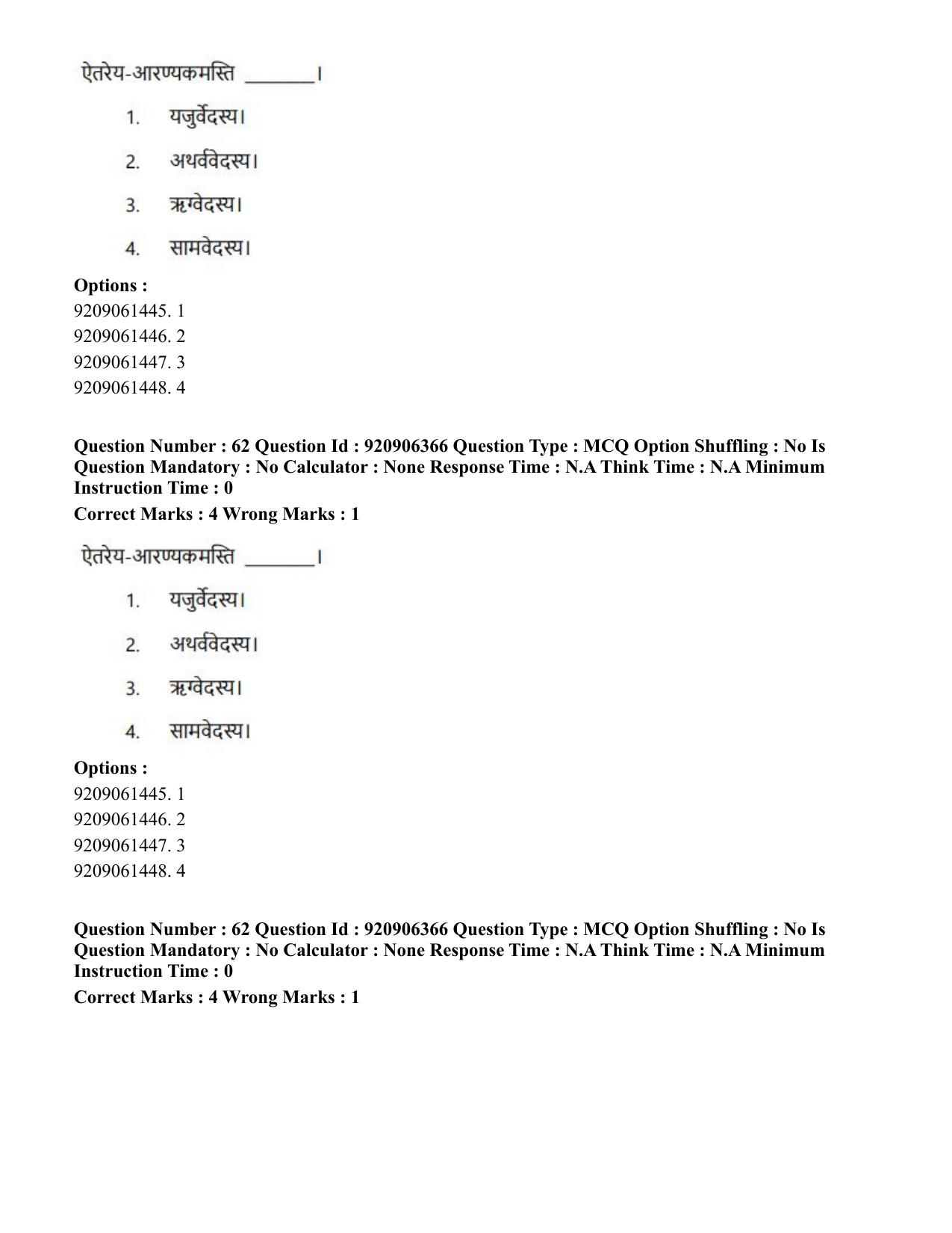 CUET PG 2023: ACQP17 – Rigveda (Hindi)-Shift 1 (06-06-2023) Question Paper - Page 93