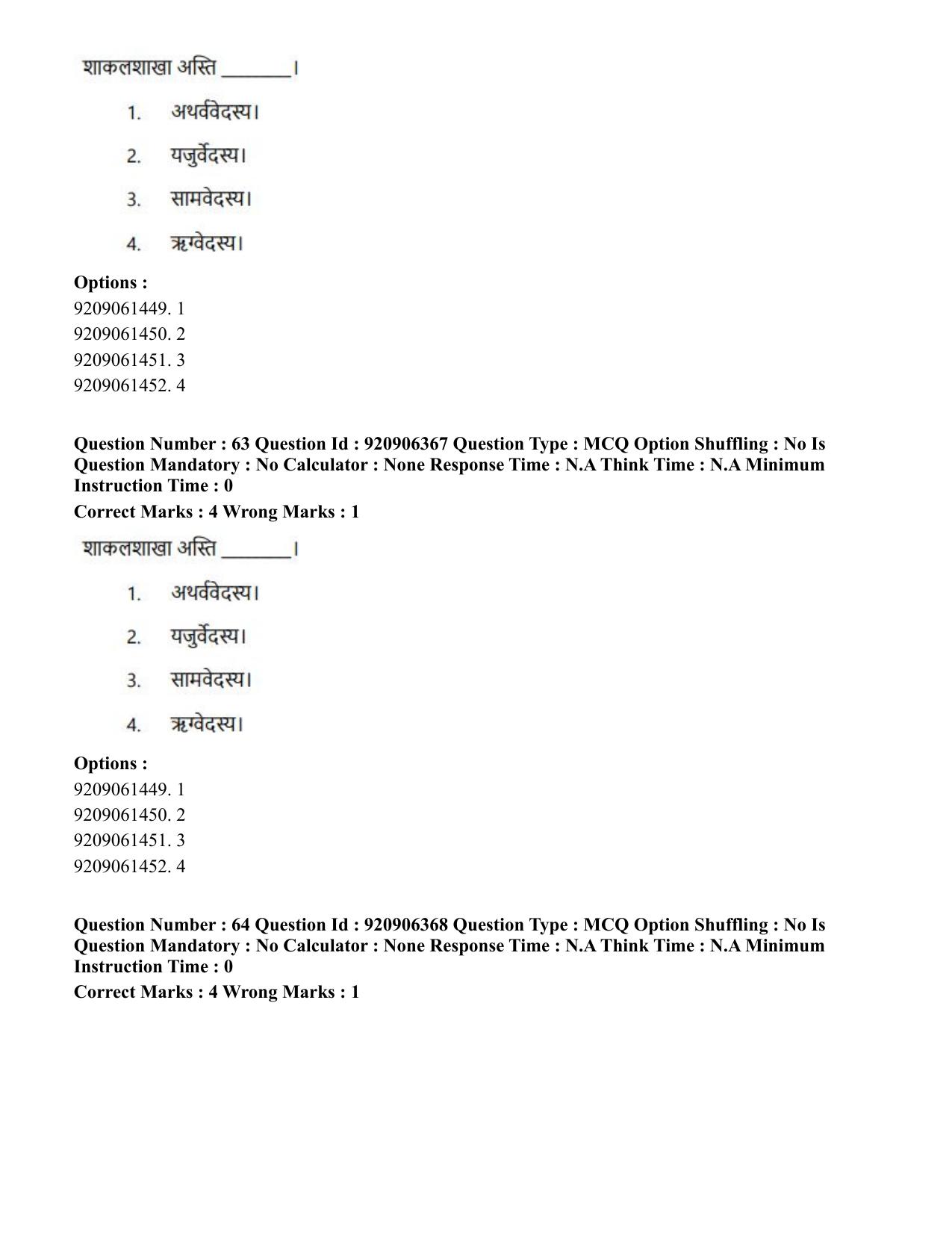 CUET PG 2023: ACQP17 – Rigveda (Hindi)-Shift 1 (06-06-2023) Question Paper - Page 95