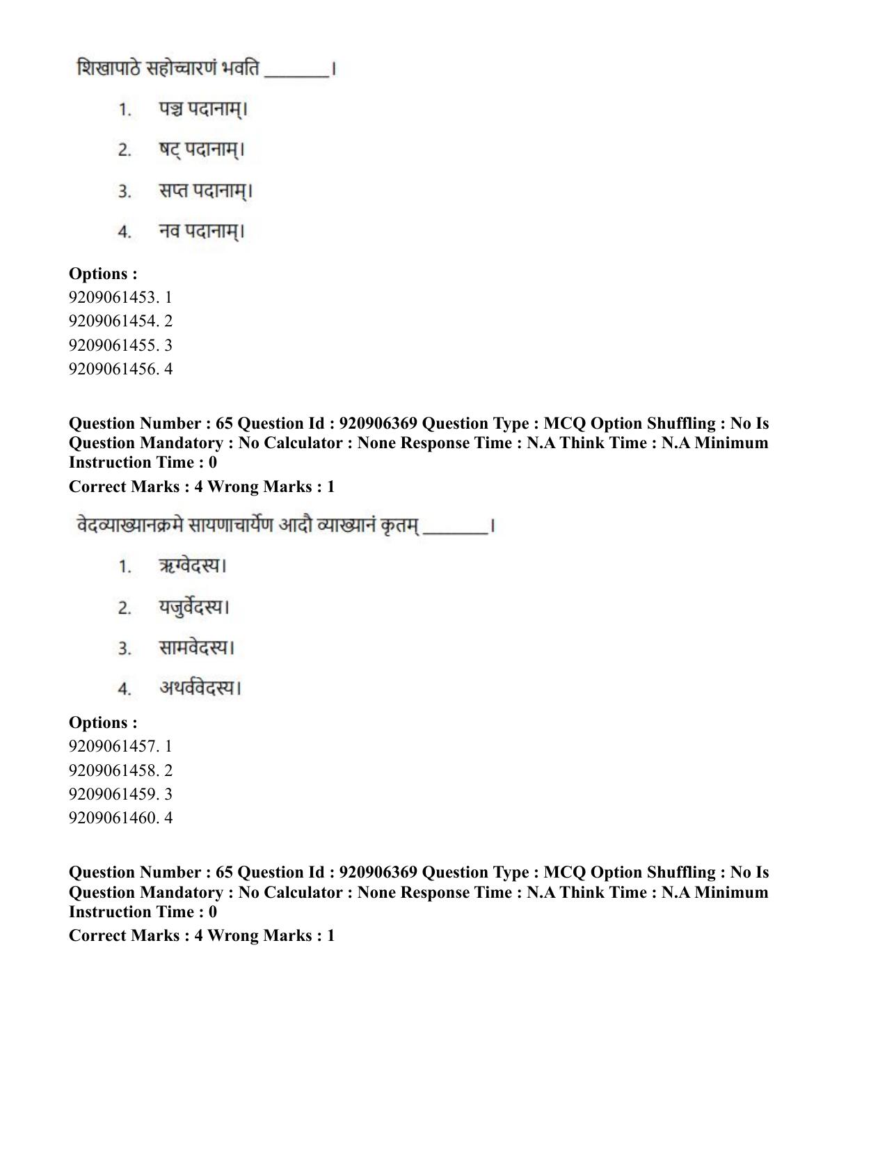 CUET PG 2023: ACQP17 – Rigveda (Hindi)-Shift 1 (06-06-2023) Question Paper - Page 97