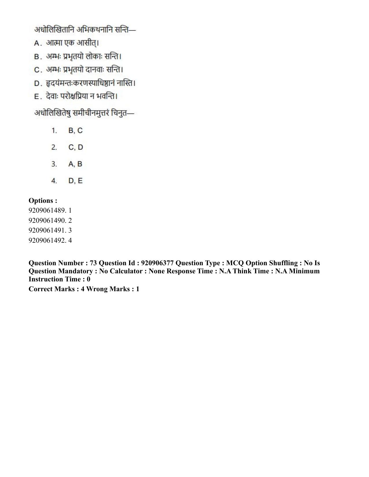 CUET PG 2023: ACQP17 – Rigveda (Hindi)-Shift 1 (06-06-2023) Question Paper - Page 114