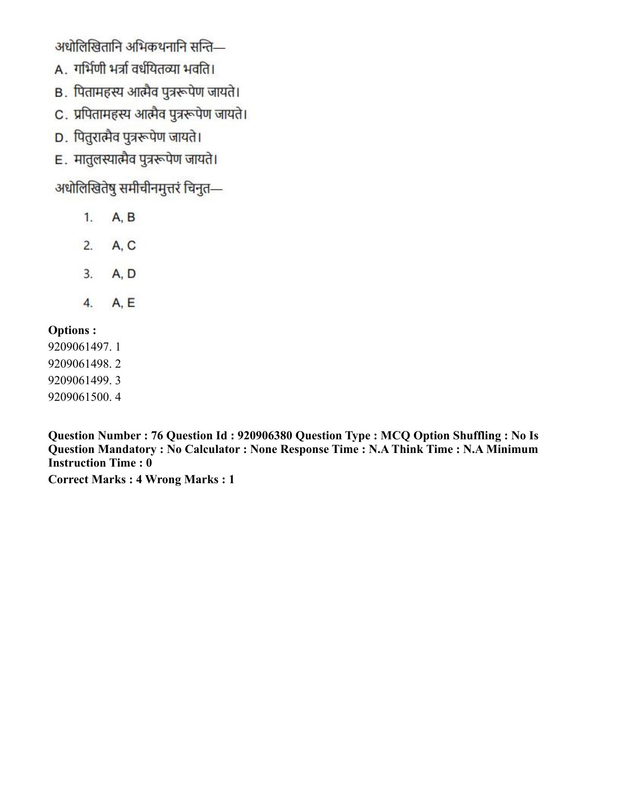 CUET PG 2023: ACQP17 – Rigveda (Hindi)-Shift 1 (06-06-2023) Question Paper - Page 121