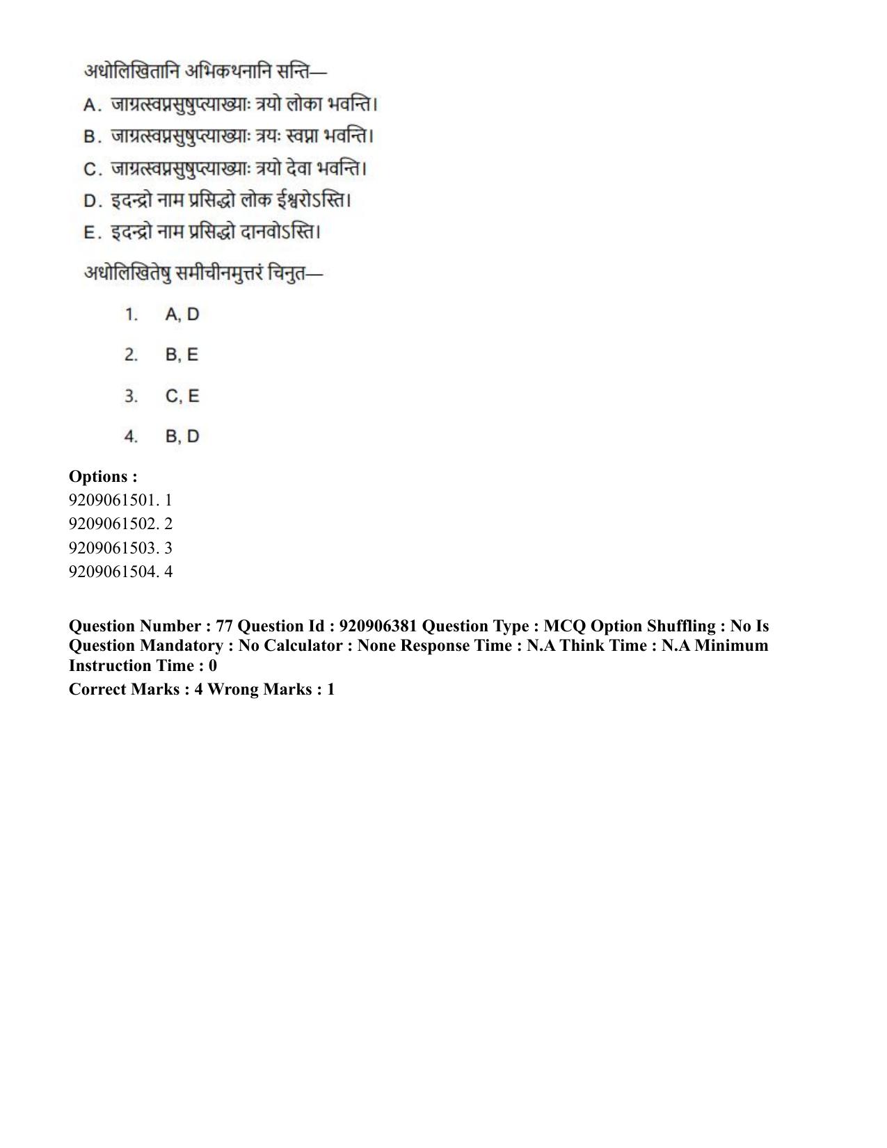 CUET PG 2023: ACQP17 – Rigveda (Hindi)-Shift 1 (06-06-2023) Question Paper - Page 124
