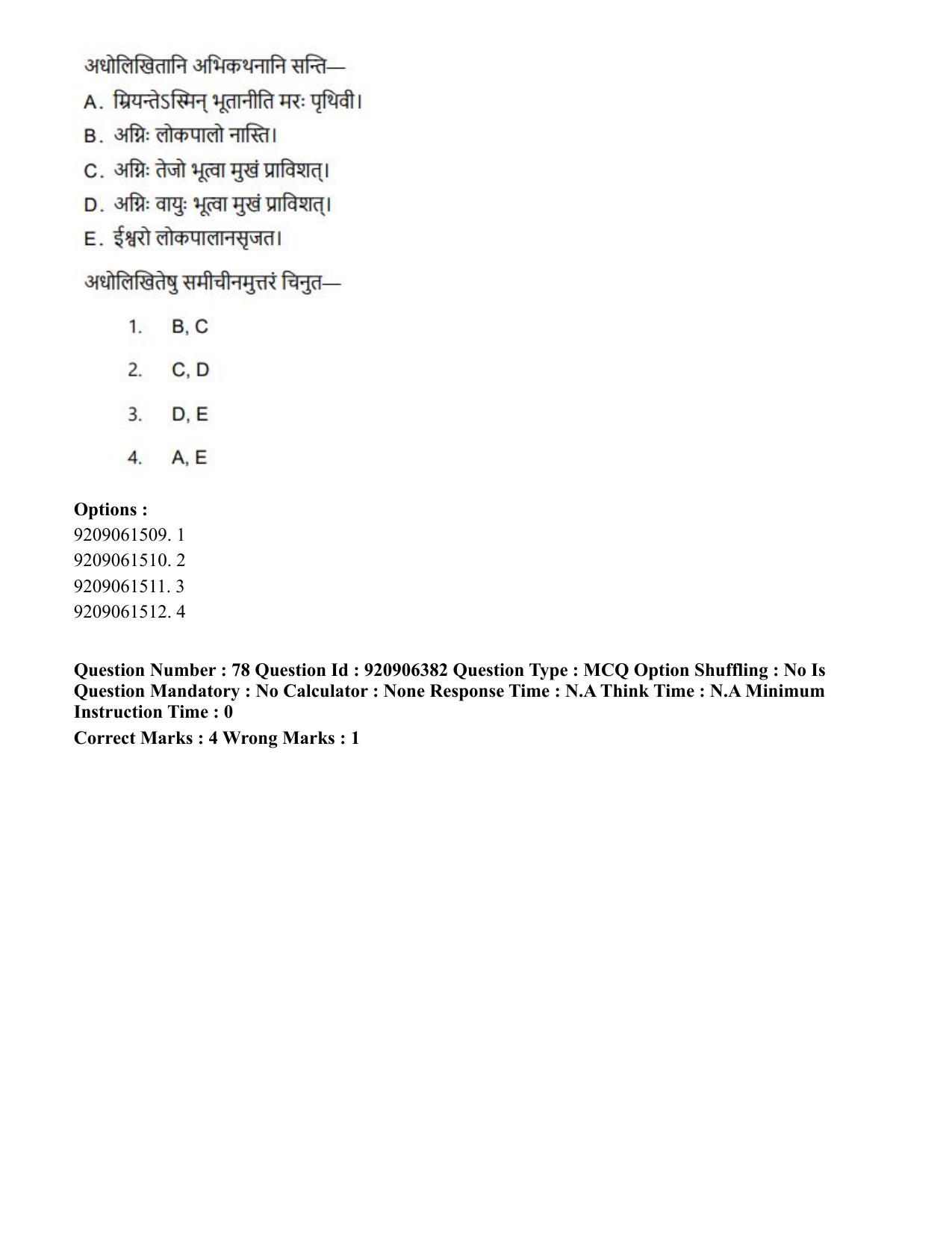 CUET PG 2023: ACQP17 – Rigveda (Hindi)-Shift 1 (06-06-2023) Question Paper - Page 128