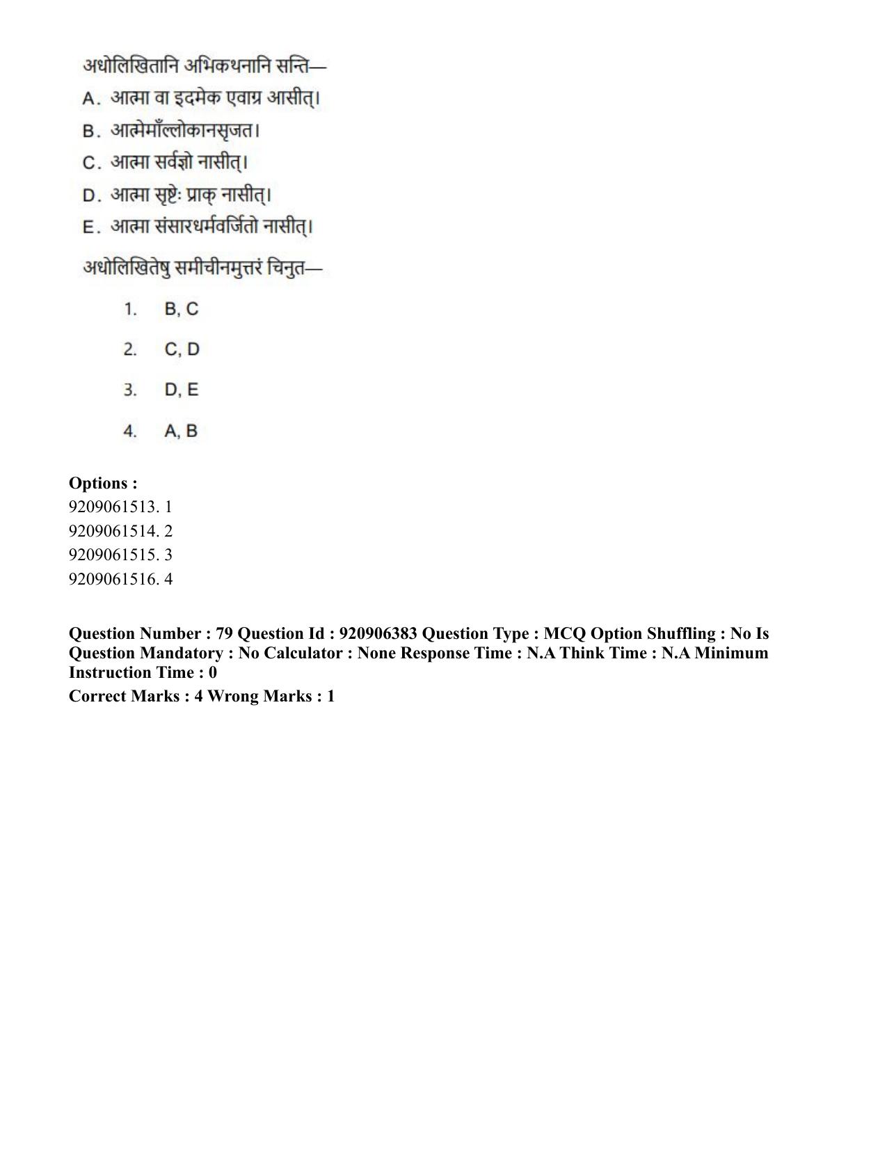 CUET PG 2023: ACQP17 – Rigveda (Hindi)-Shift 1 (06-06-2023) Question Paper - Page 131