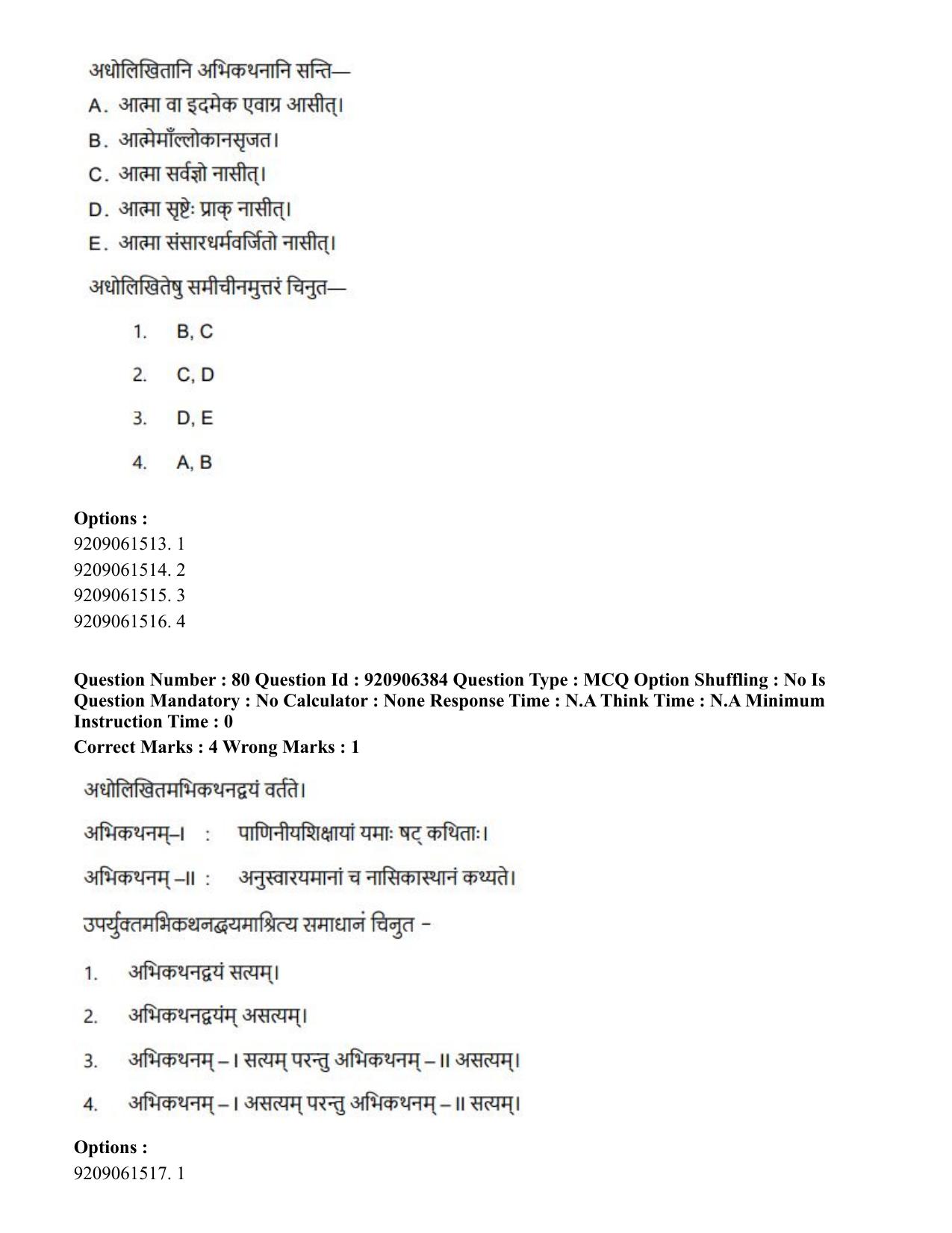 CUET PG 2023: ACQP17 – Rigveda (Hindi)-Shift 1 (06-06-2023) Question Paper - Page 132