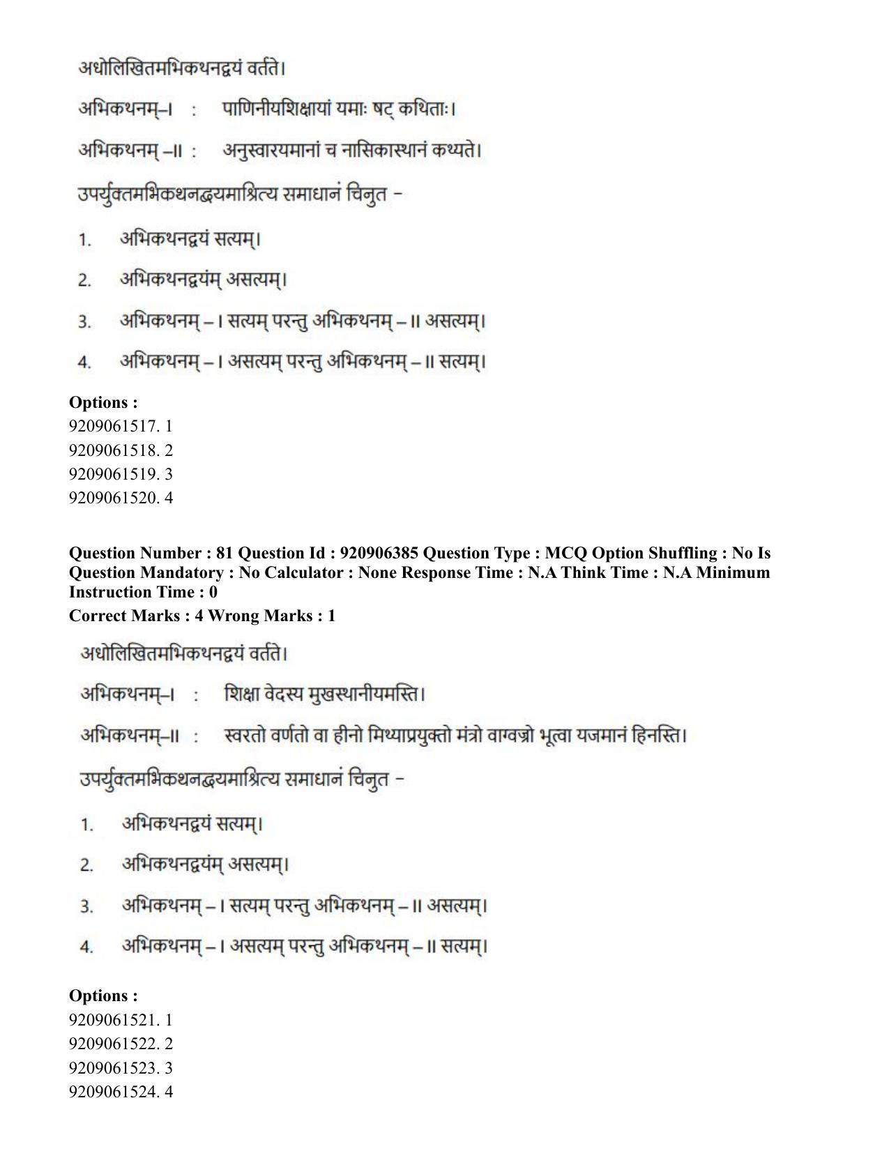 CUET PG 2023: ACQP17 – Rigveda (Hindi)-Shift 1 (06-06-2023) Question Paper - Page 134