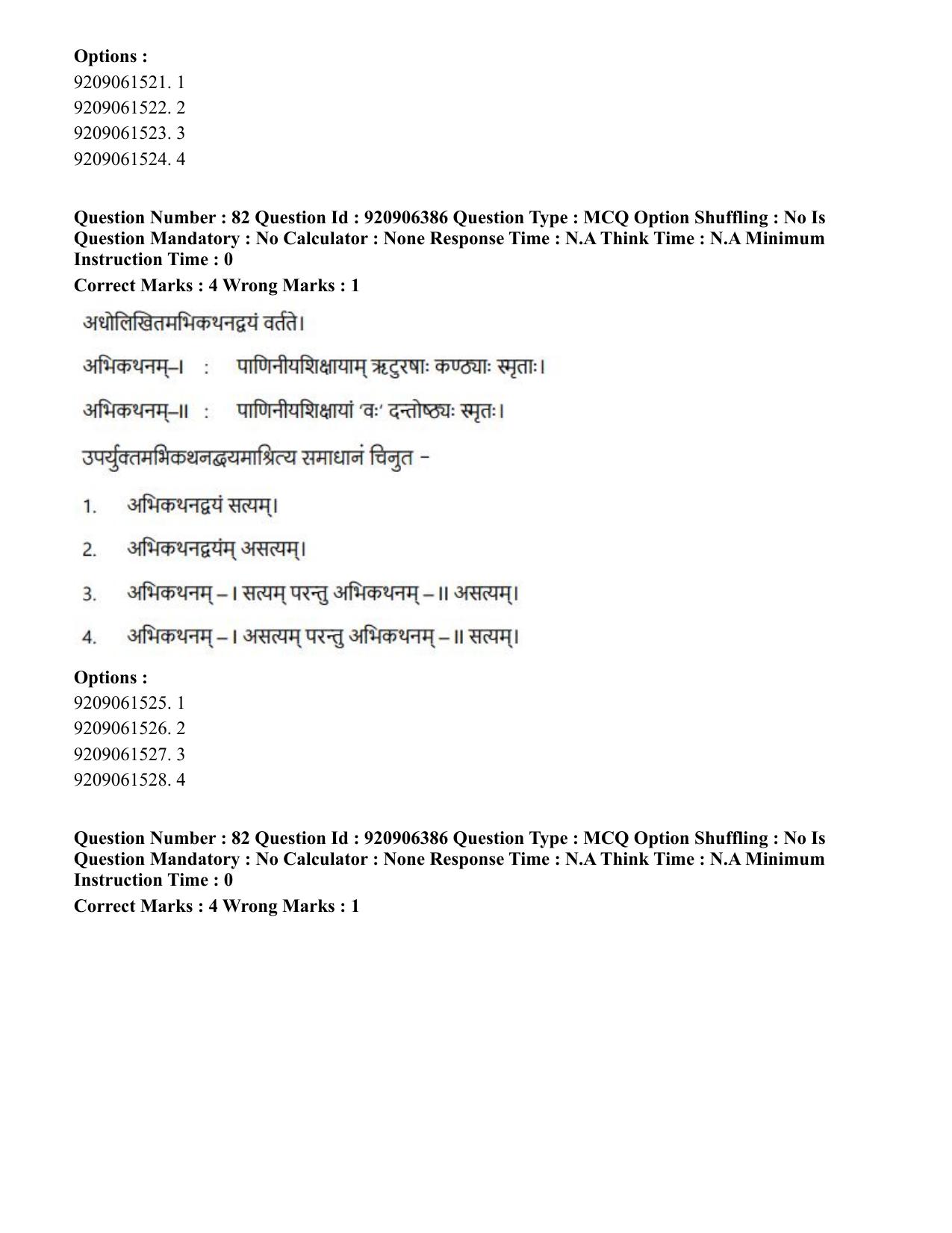 CUET PG 2023: ACQP17 – Rigveda (Hindi)-Shift 1 (06-06-2023) Question Paper - Page 136