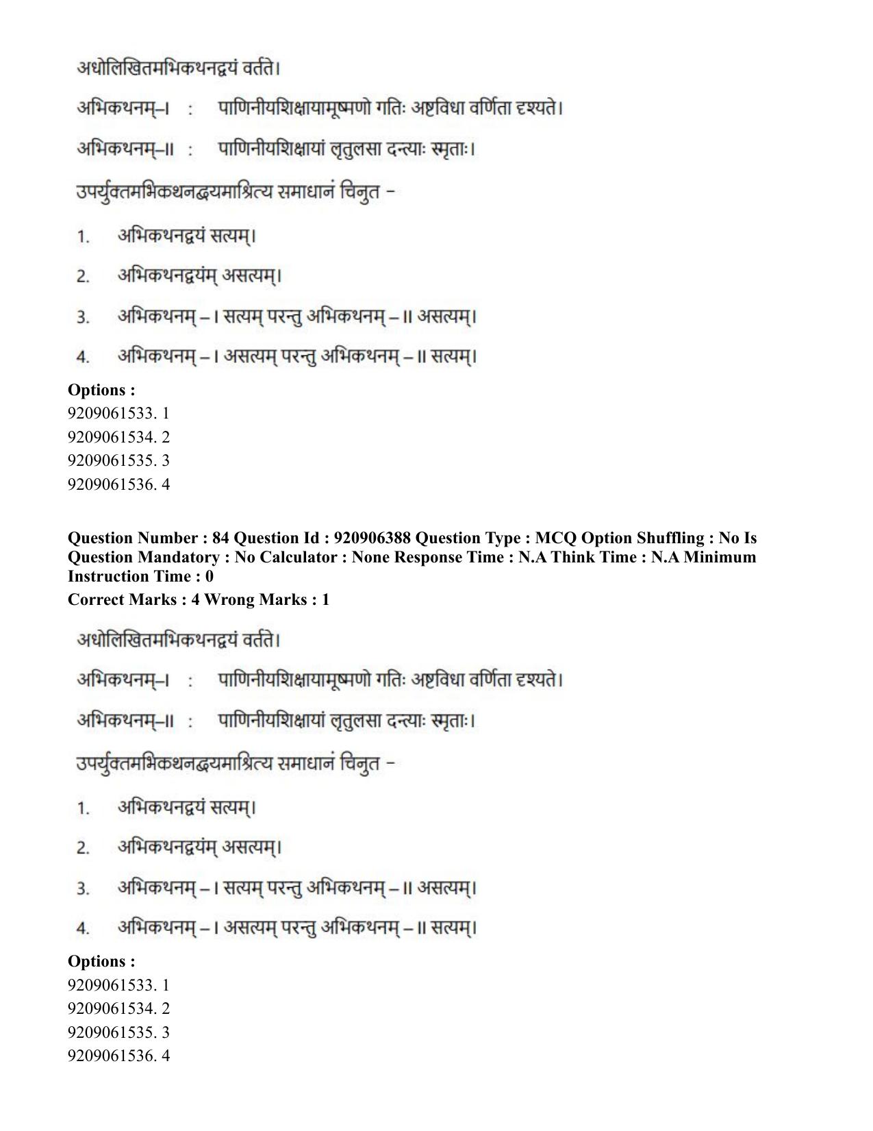 CUET PG 2023: ACQP17 – Rigveda (Hindi)-Shift 1 (06-06-2023) Question Paper - Page 140