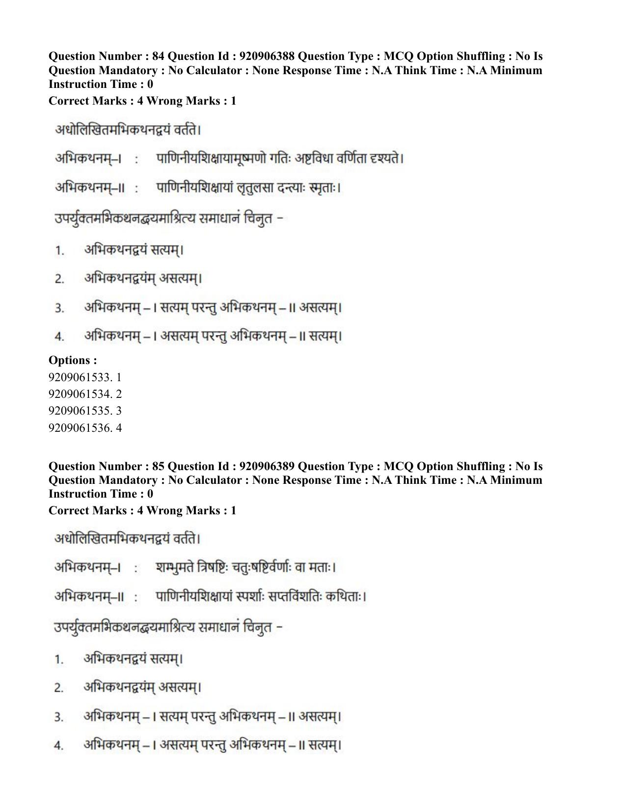 CUET PG 2023: ACQP17 – Rigveda (Hindi)-Shift 1 (06-06-2023) Question Paper - Page 141