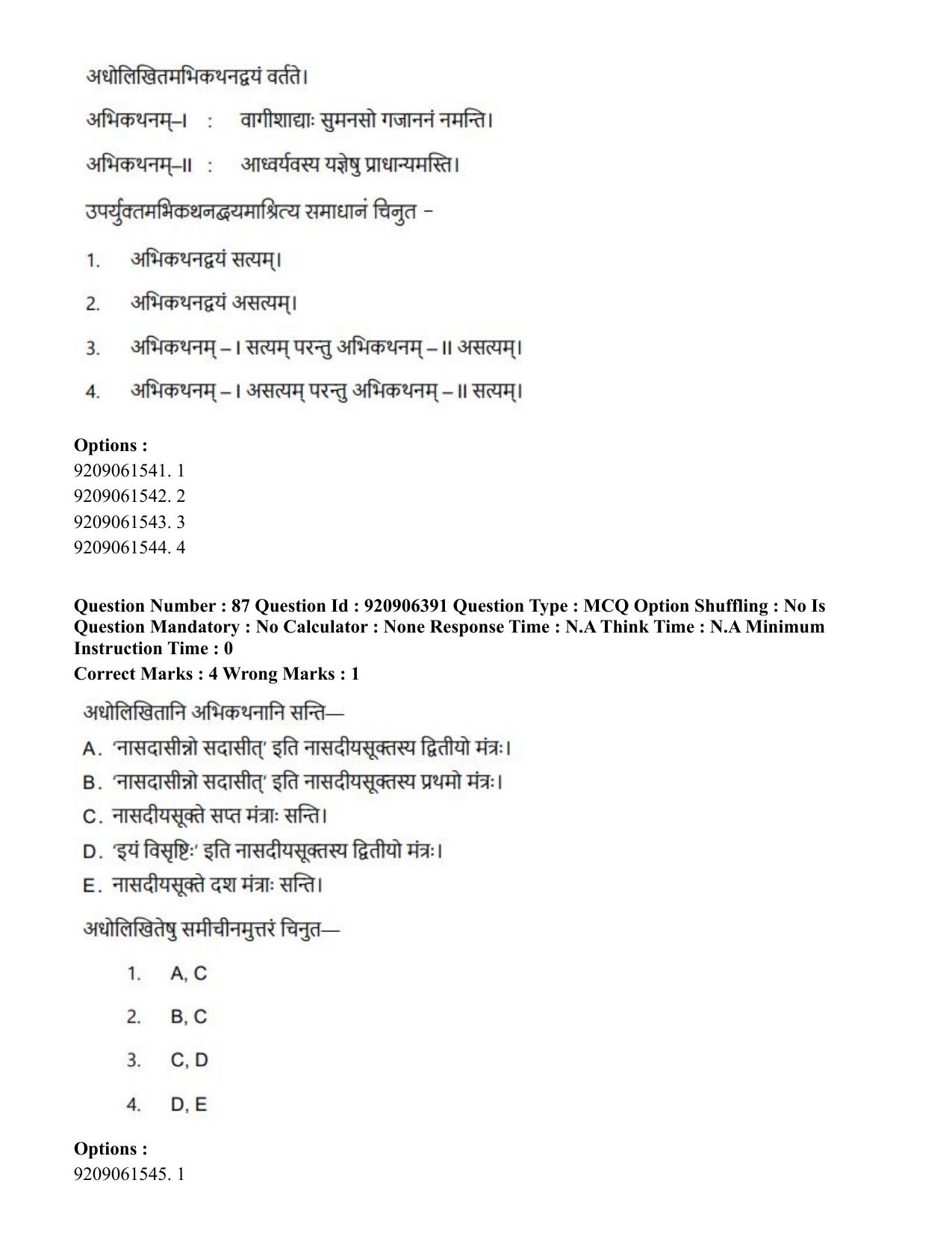 CUET PG 2023: ACQP17 – Rigveda (Hindi)-Shift 1 (06-06-2023) Question Paper - Page 145