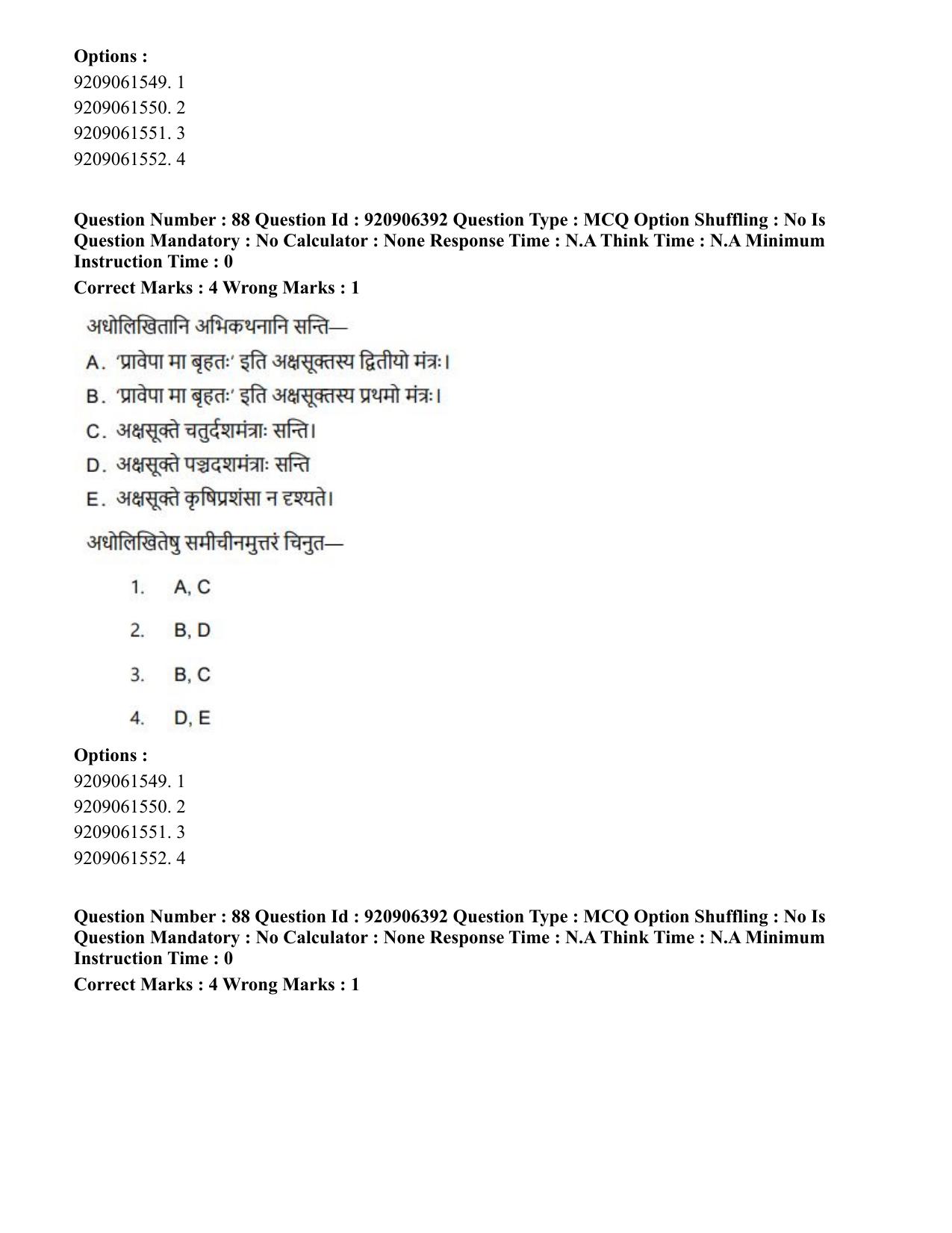 CUET PG 2023: ACQP17 – Rigveda (Hindi)-Shift 1 (06-06-2023) Question Paper - Page 148
