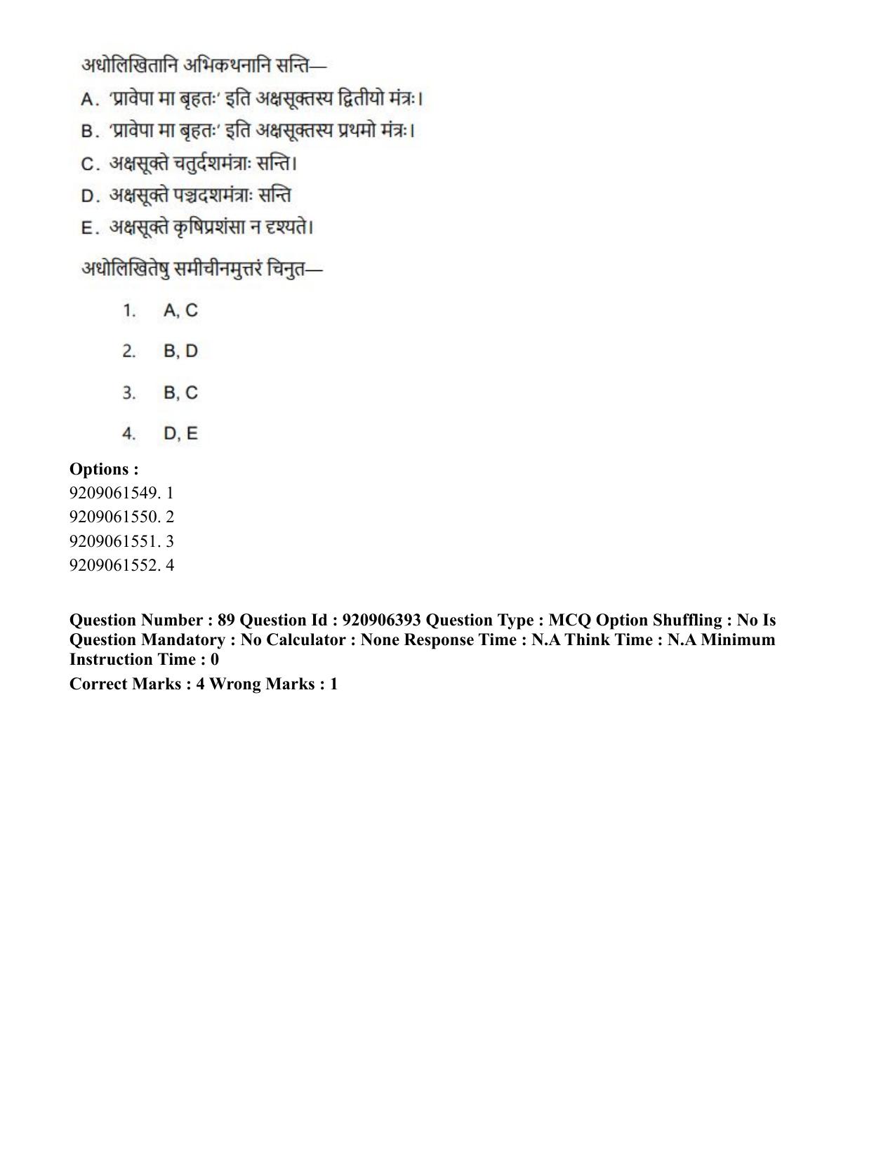 CUET PG 2023: ACQP17 – Rigveda (Hindi)-Shift 1 (06-06-2023) Question Paper - Page 149