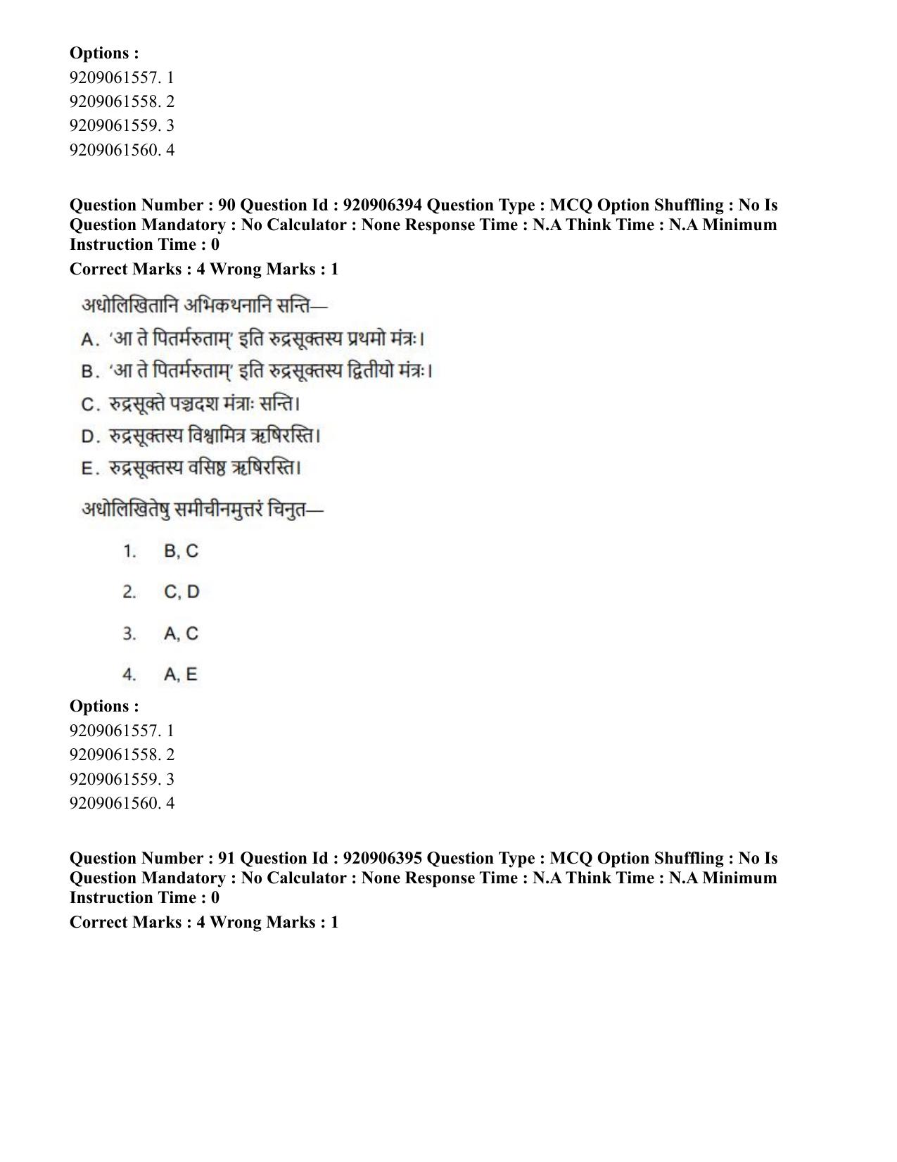 CUET PG 2023: ACQP17 – Rigveda (Hindi)-Shift 1 (06-06-2023) Question Paper - Page 154