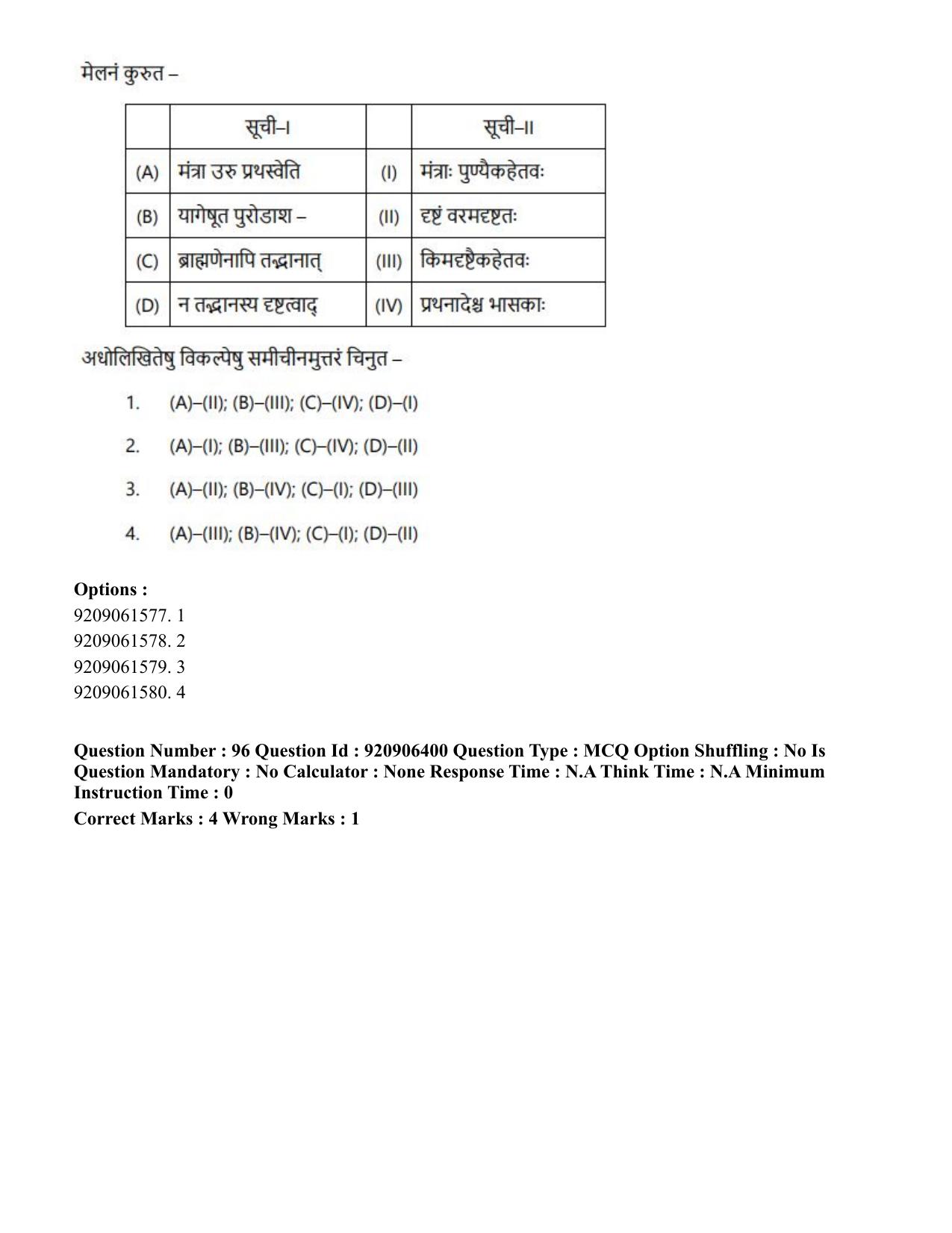 CUET PG 2023: ACQP17 – Rigveda (Hindi)-Shift 1 (06-06-2023) Question Paper - Page 169