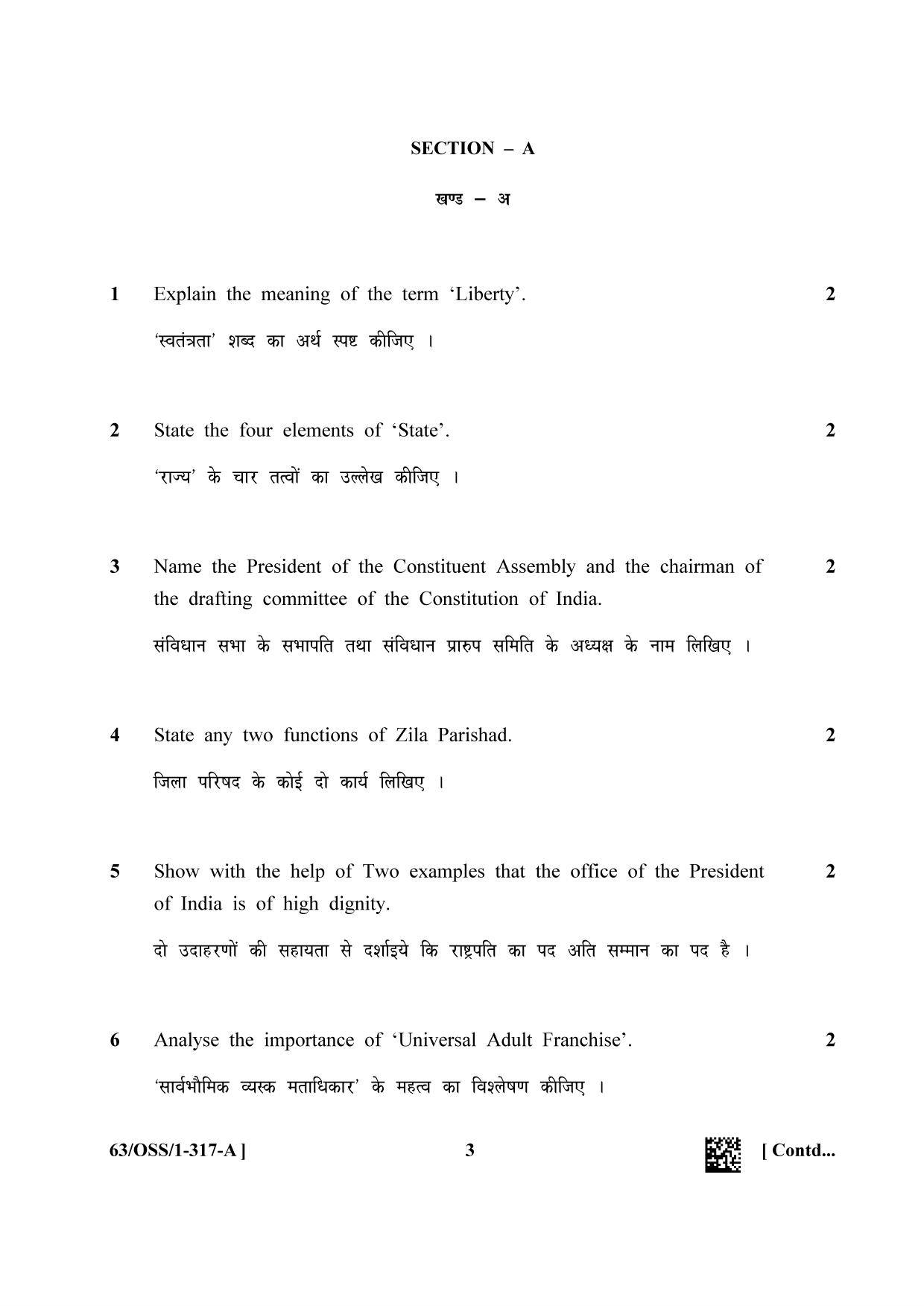 NIOS April 2022 Class 12 Political Science Question Paper - Page 3