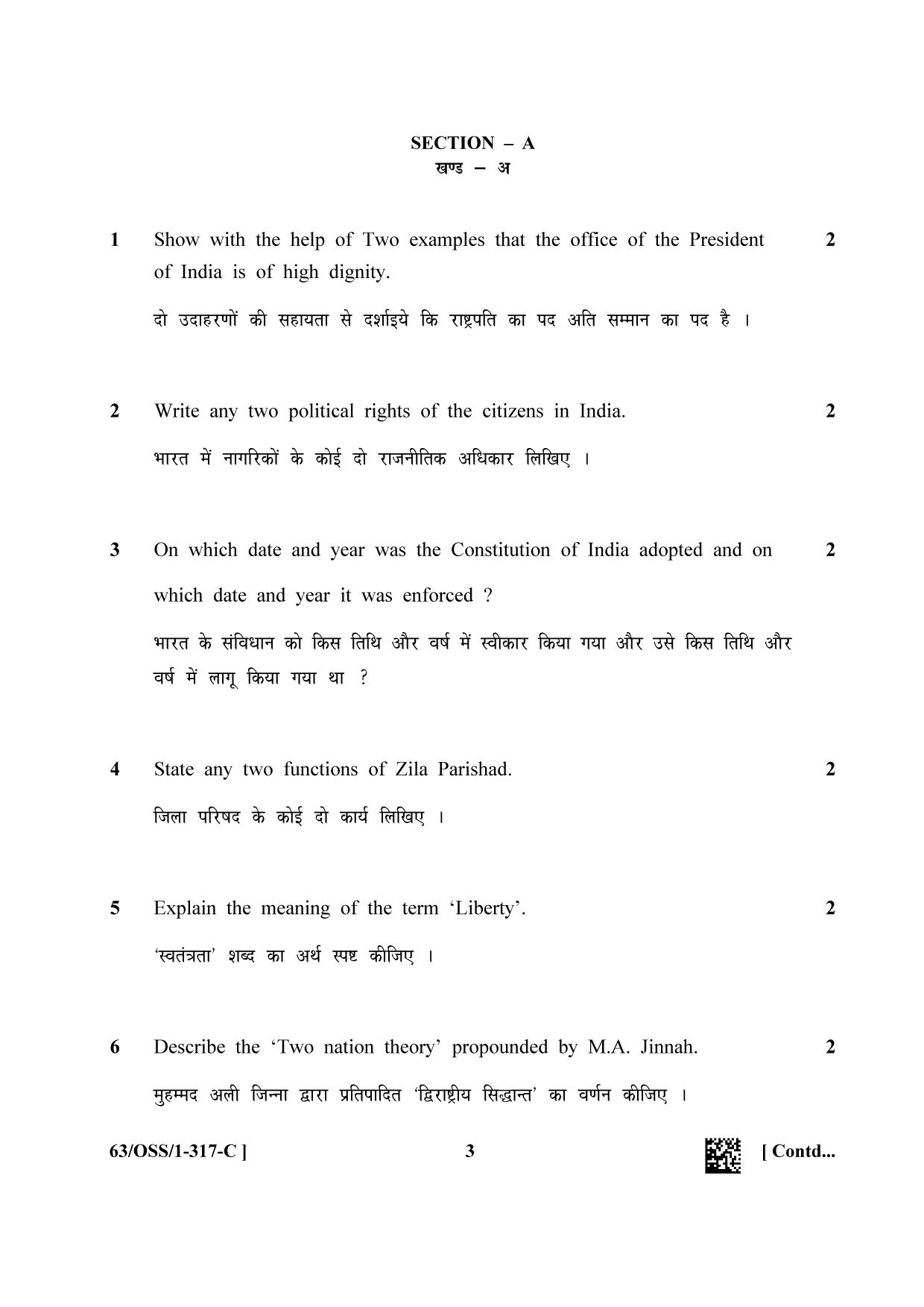 NIOS April 2022 Class 12 Political Science Question Paper - Page 19