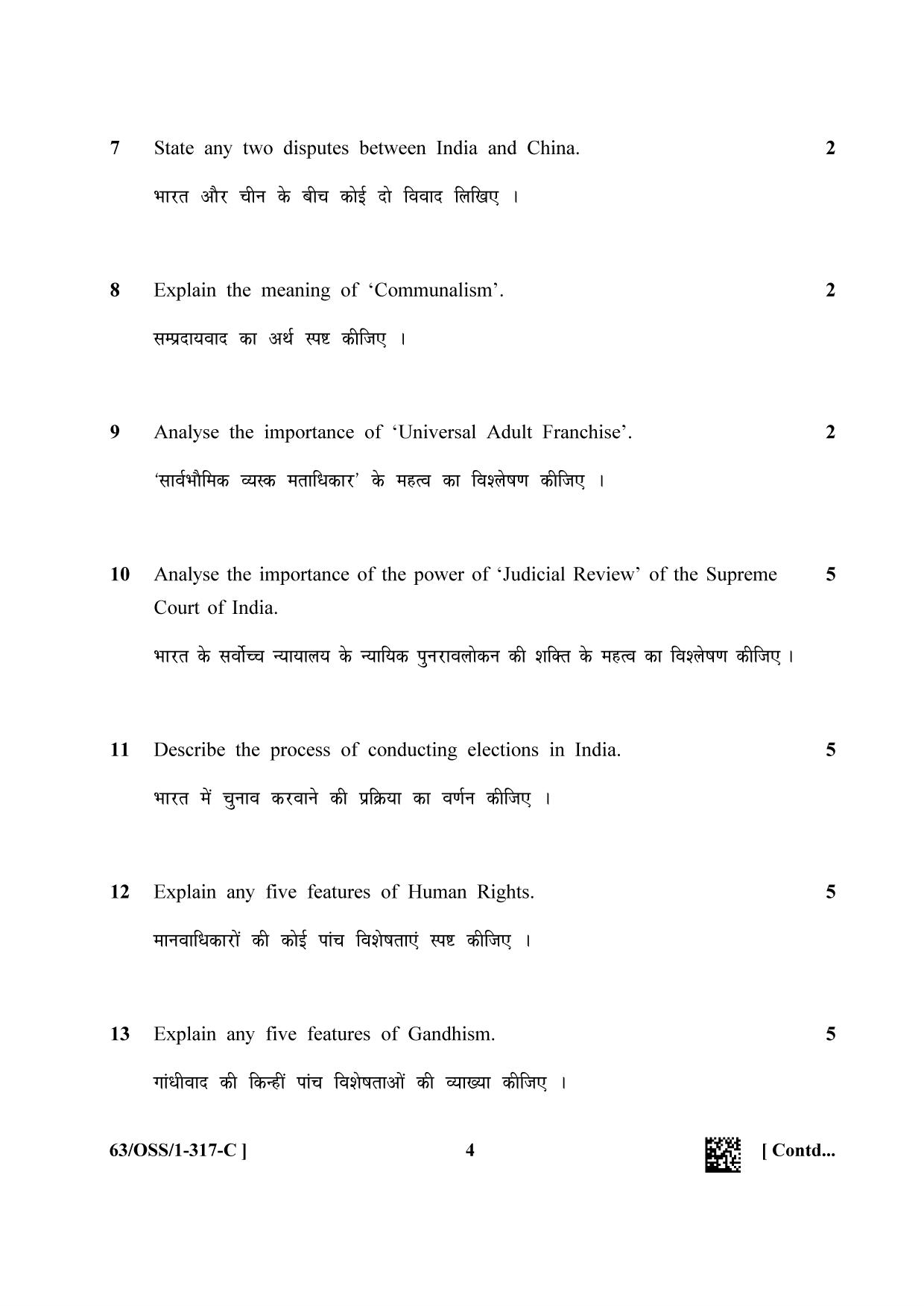 NIOS April 2022 Class 12 Political Science Question Paper - Page 20