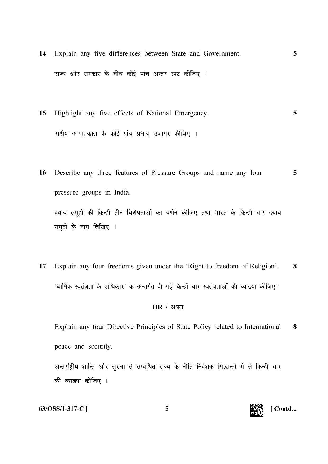 NIOS April 2022 Class 12 Political Science Question Paper - Page 21