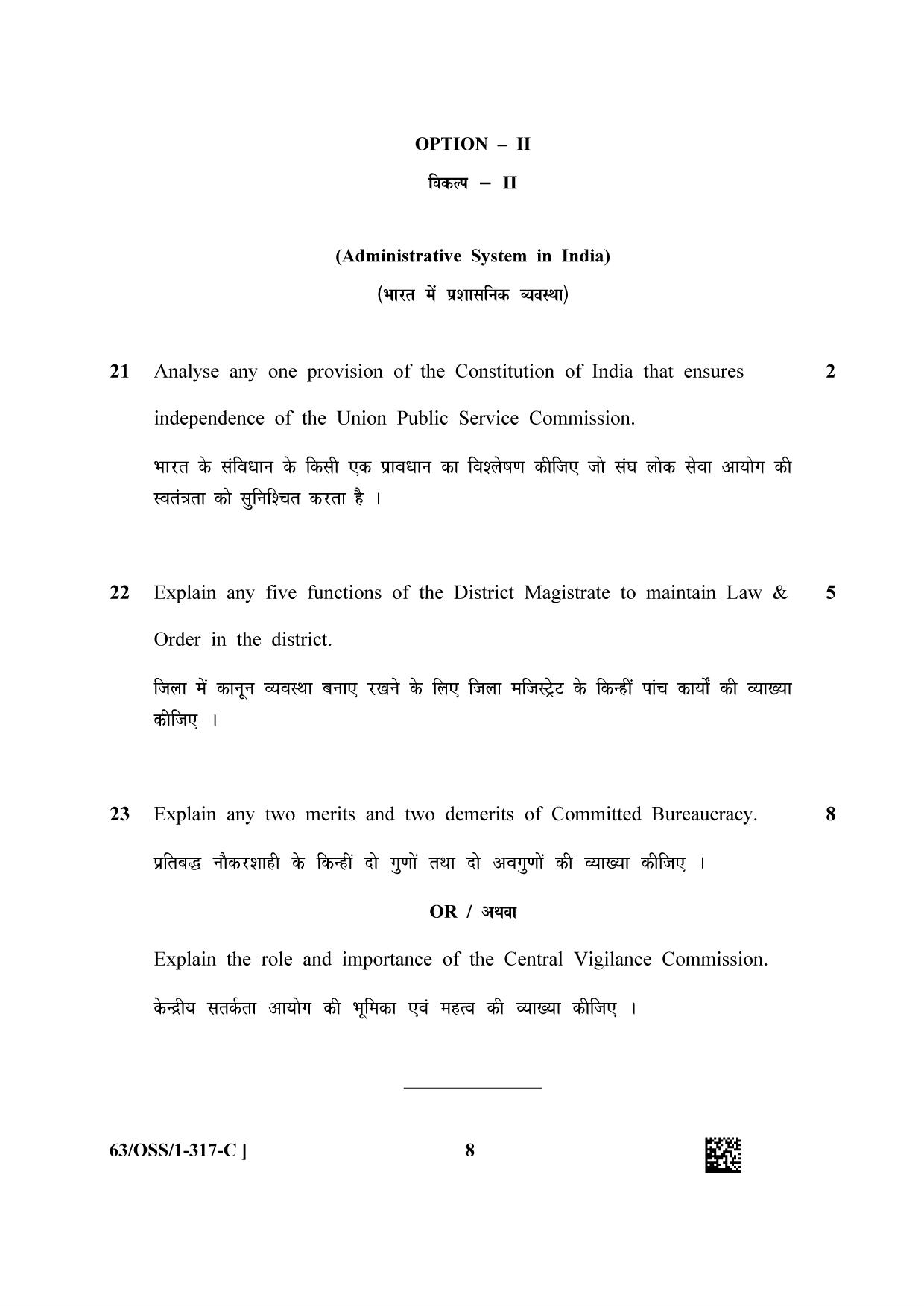 NIOS April 2022 Class 12 Political Science Question Paper - Page 24