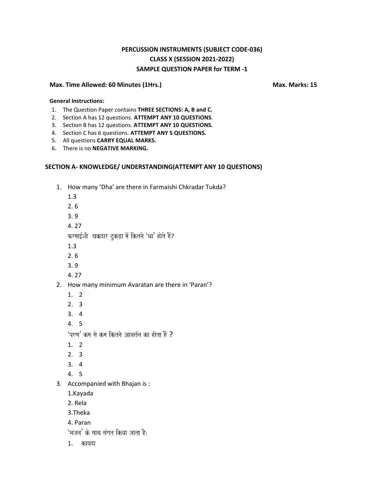 CBSE Class 10 Hindustani Music (Percussion) Sample Paper 2021-22 - Page 1