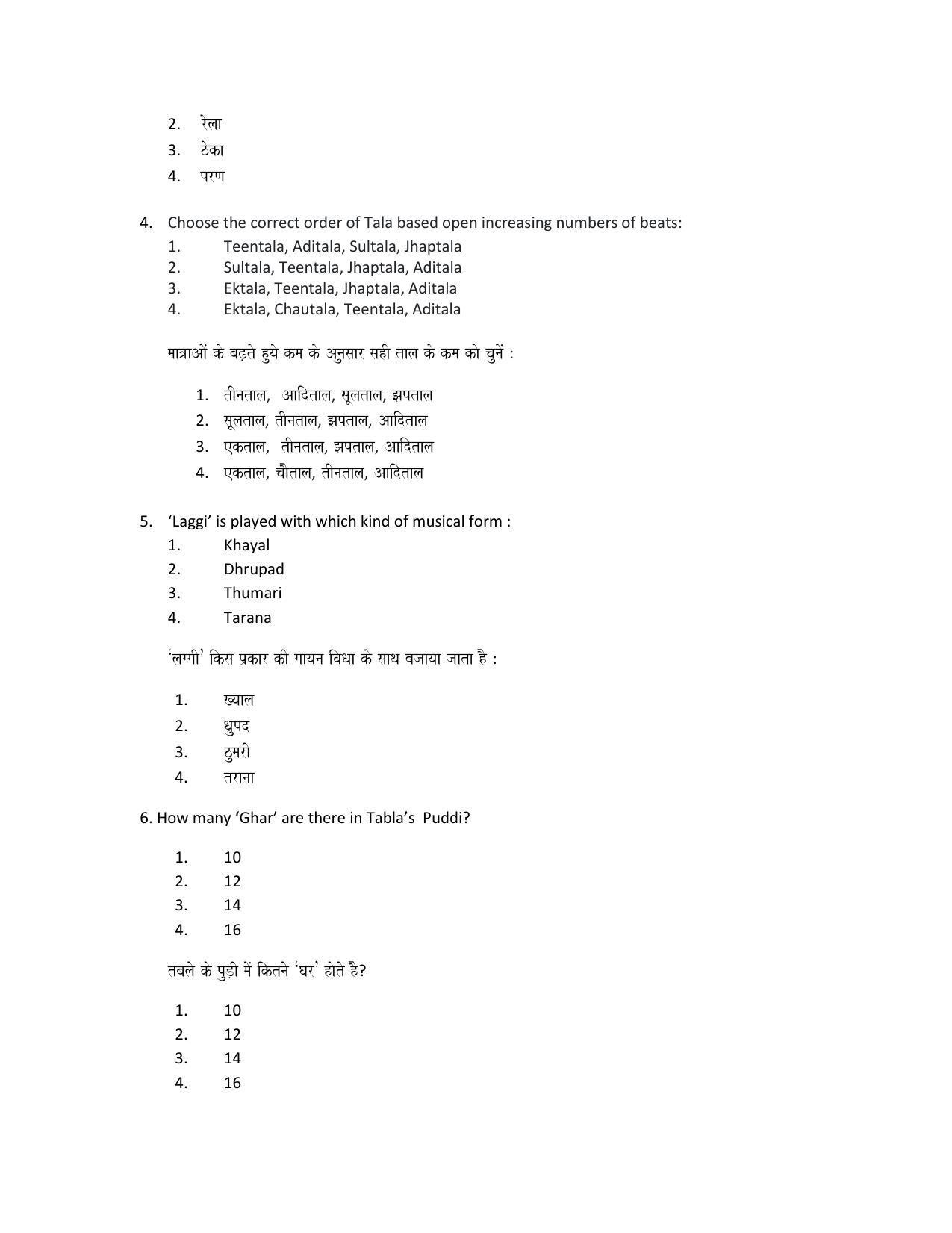 CBSE Class 10 Hindustani Music (Percussion) Sample Paper 2021-22 - Page 2