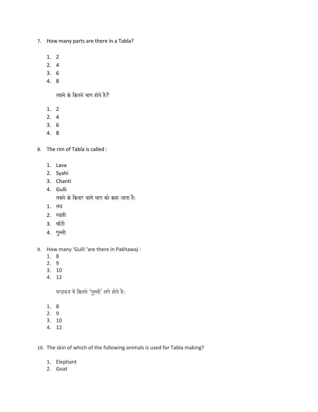 CBSE Class 10 Hindustani Music (Percussion) Sample Paper 2021-22 - Page 3