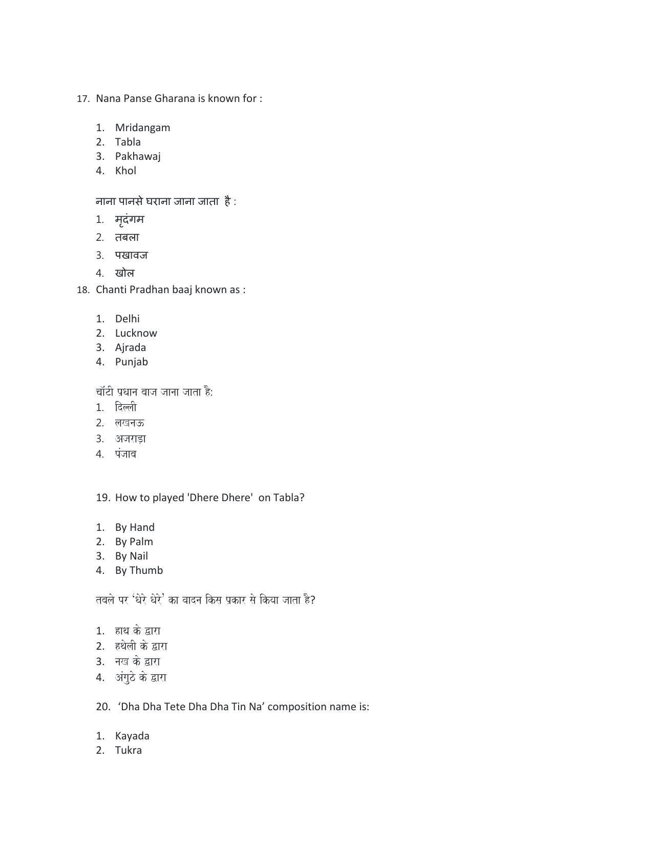 CBSE Class 10 Hindustani Music (Percussion) Sample Paper 2021-22 - Page 6