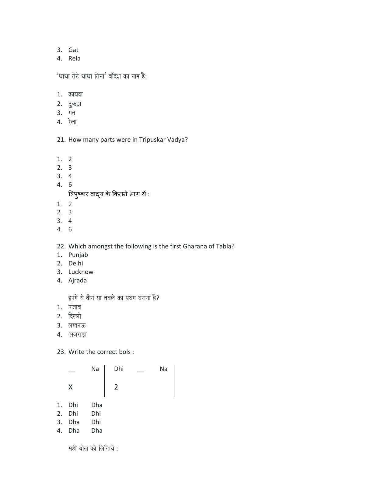 CBSE Class 10 Hindustani Music (Percussion) Sample Paper 2021-22 - Page 7