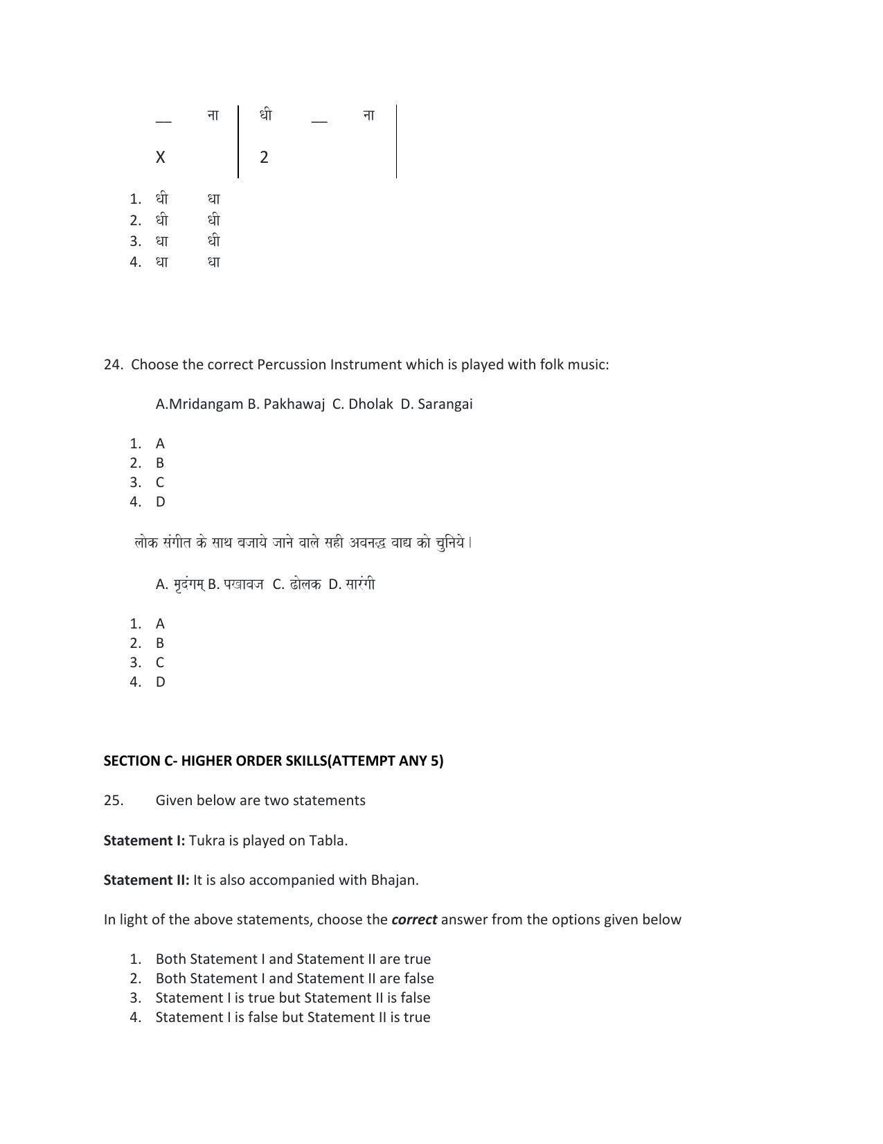 CBSE Class 10 Hindustani Music (Percussion) Sample Paper 2021-22 - Page 8