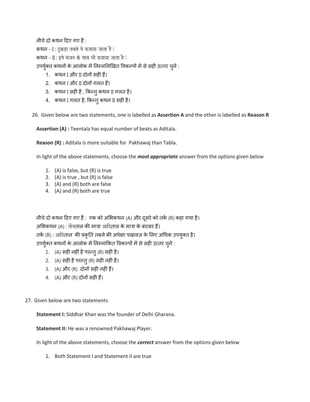 CBSE Class 10 Hindustani Music (Percussion) Sample Paper 2021-22 - Page 9