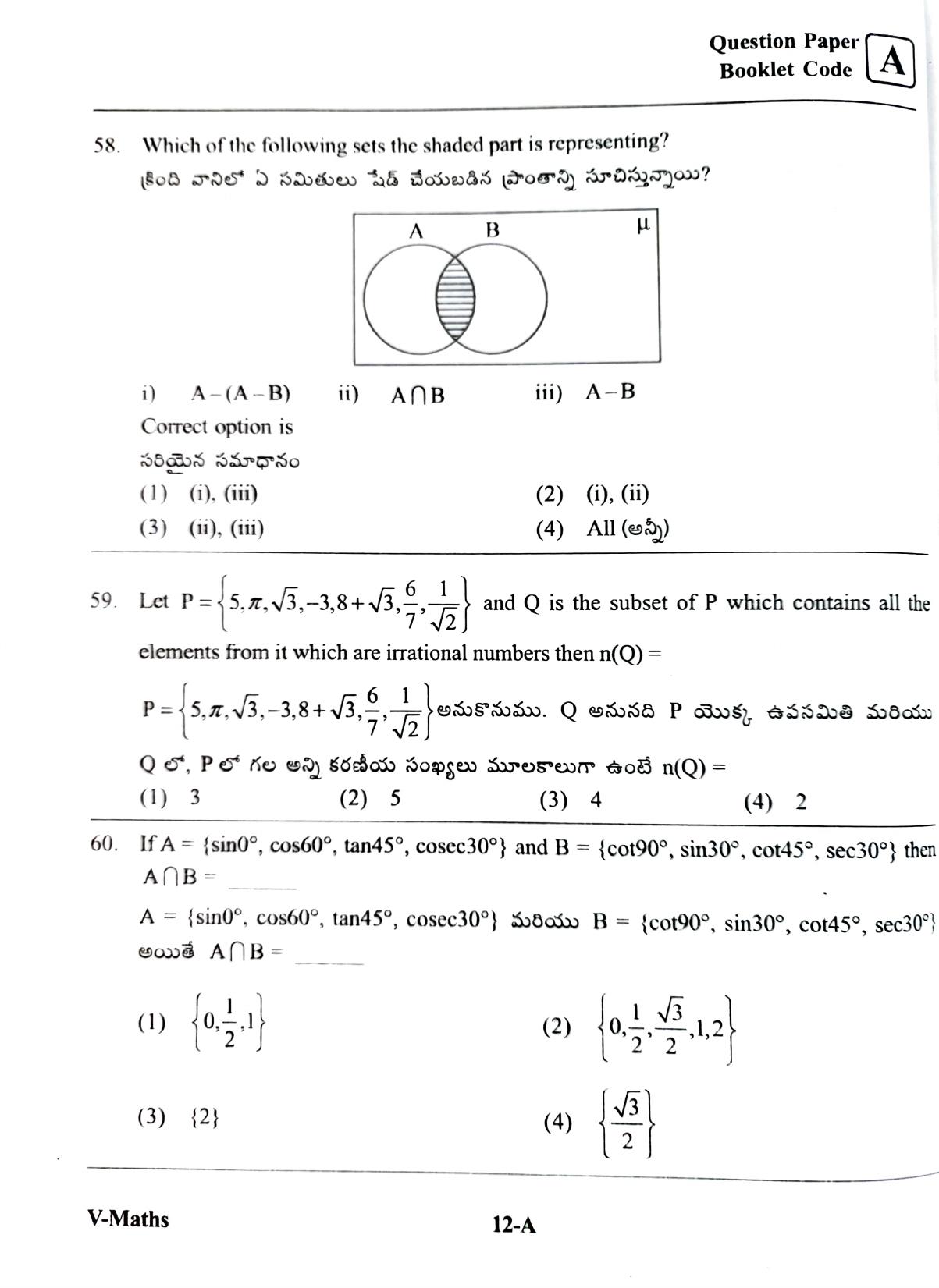 MPC EET English / Telugu Medium 2022 - Page 12