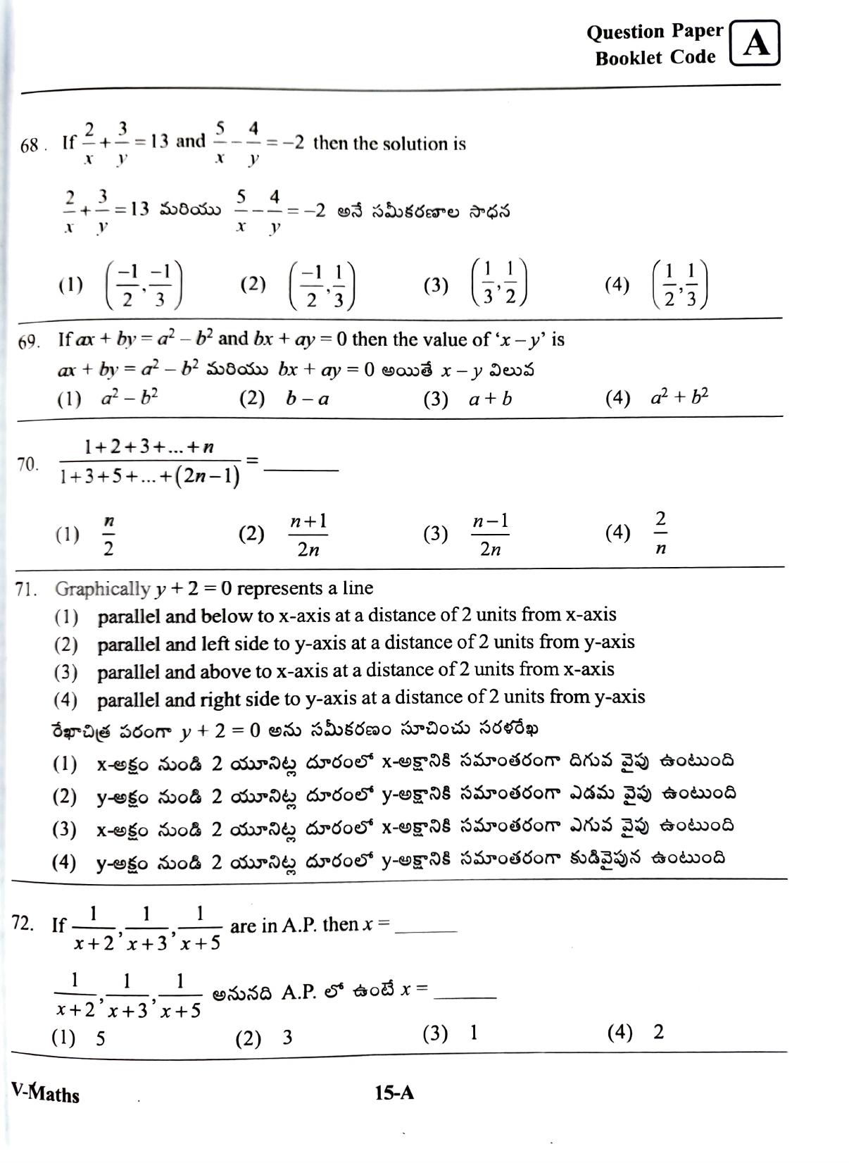 MPC EET English / Telugu Medium 2022 - Page 15