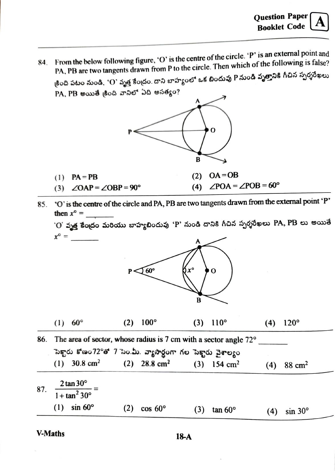 MPC EET English / Telugu Medium 2022 - Page 18