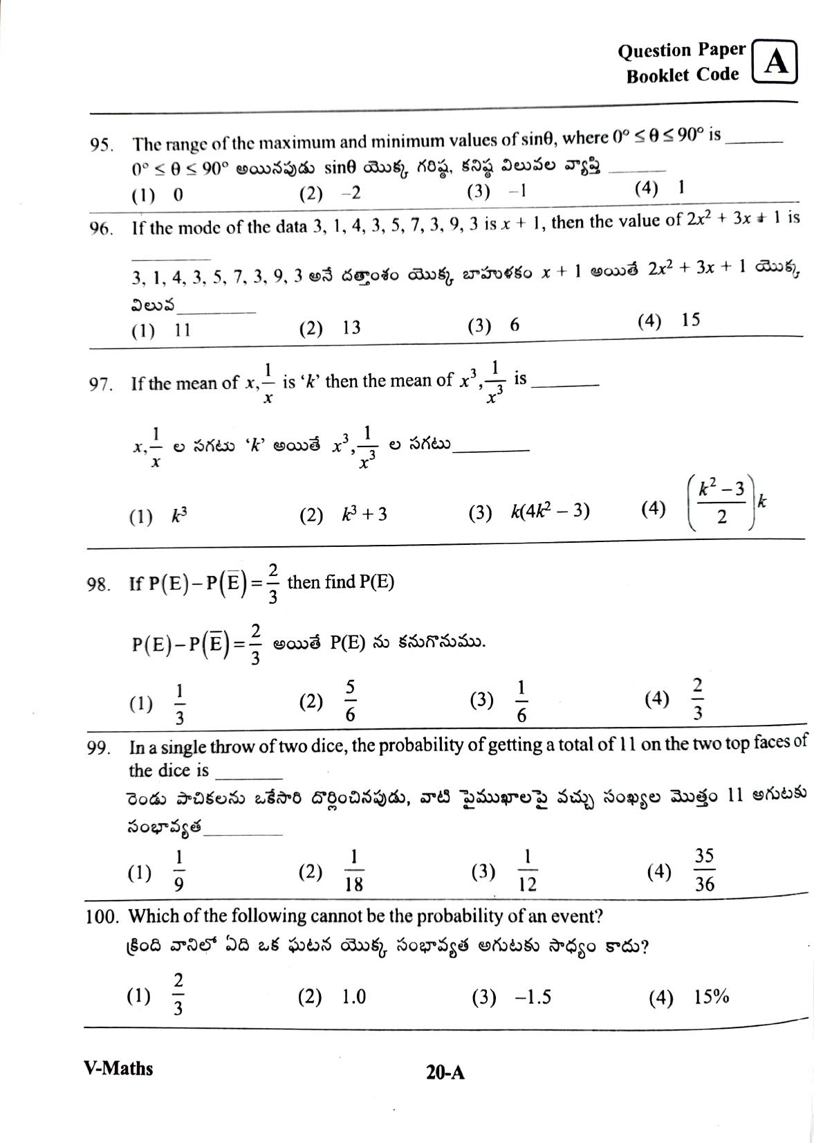 MPC EET English / Telugu Medium 2022 - Page 20