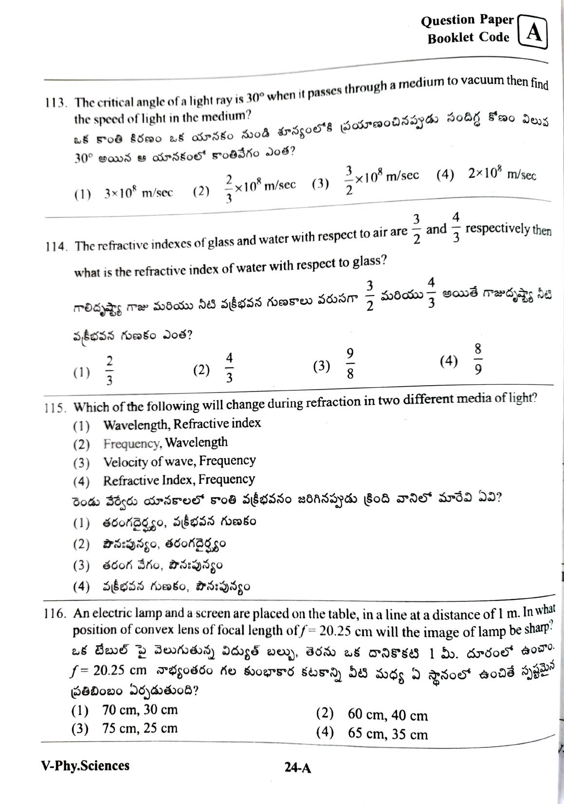 MPC EET English / Telugu Medium 2022 - Page 24