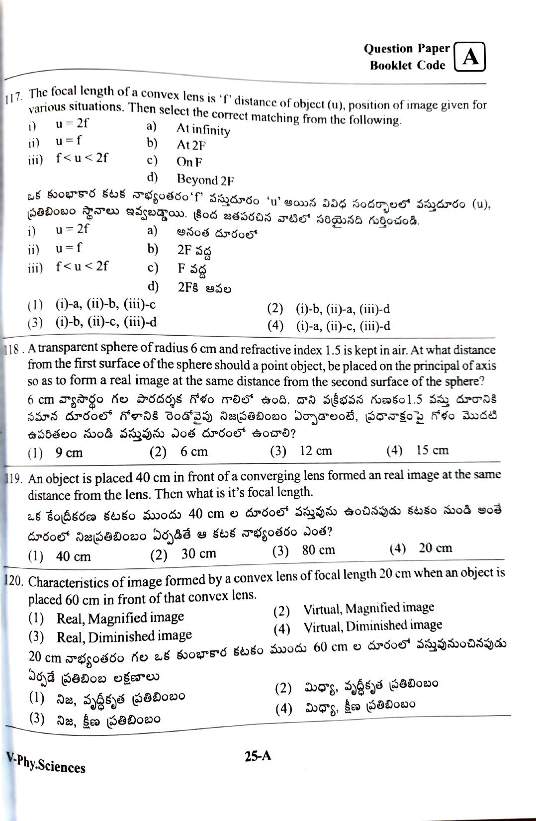 MPC EET English / Telugu Medium 2022 - Page 25